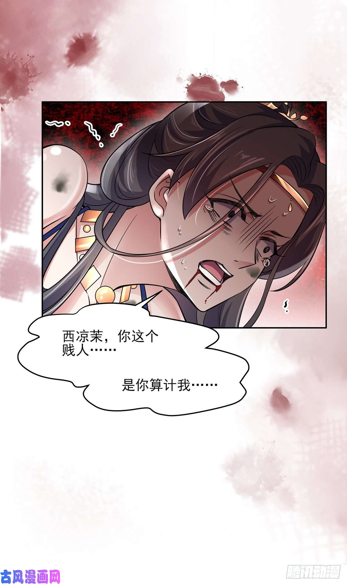 宦妃天下第51话 西凉仙的报应