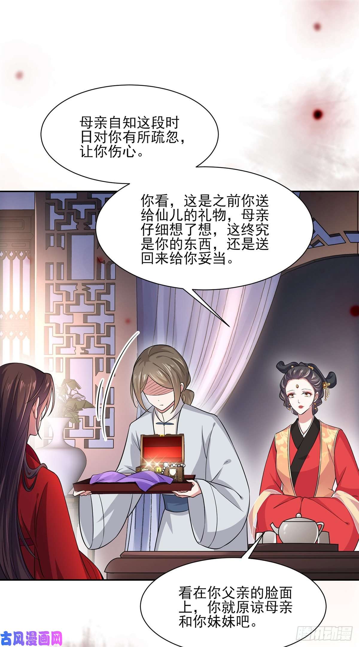 宦妃天下第52话 抢了我的都要还话来！