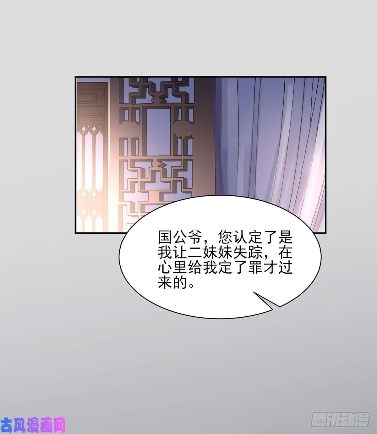 宦妃天下第52话 抢了我的都要还话来！