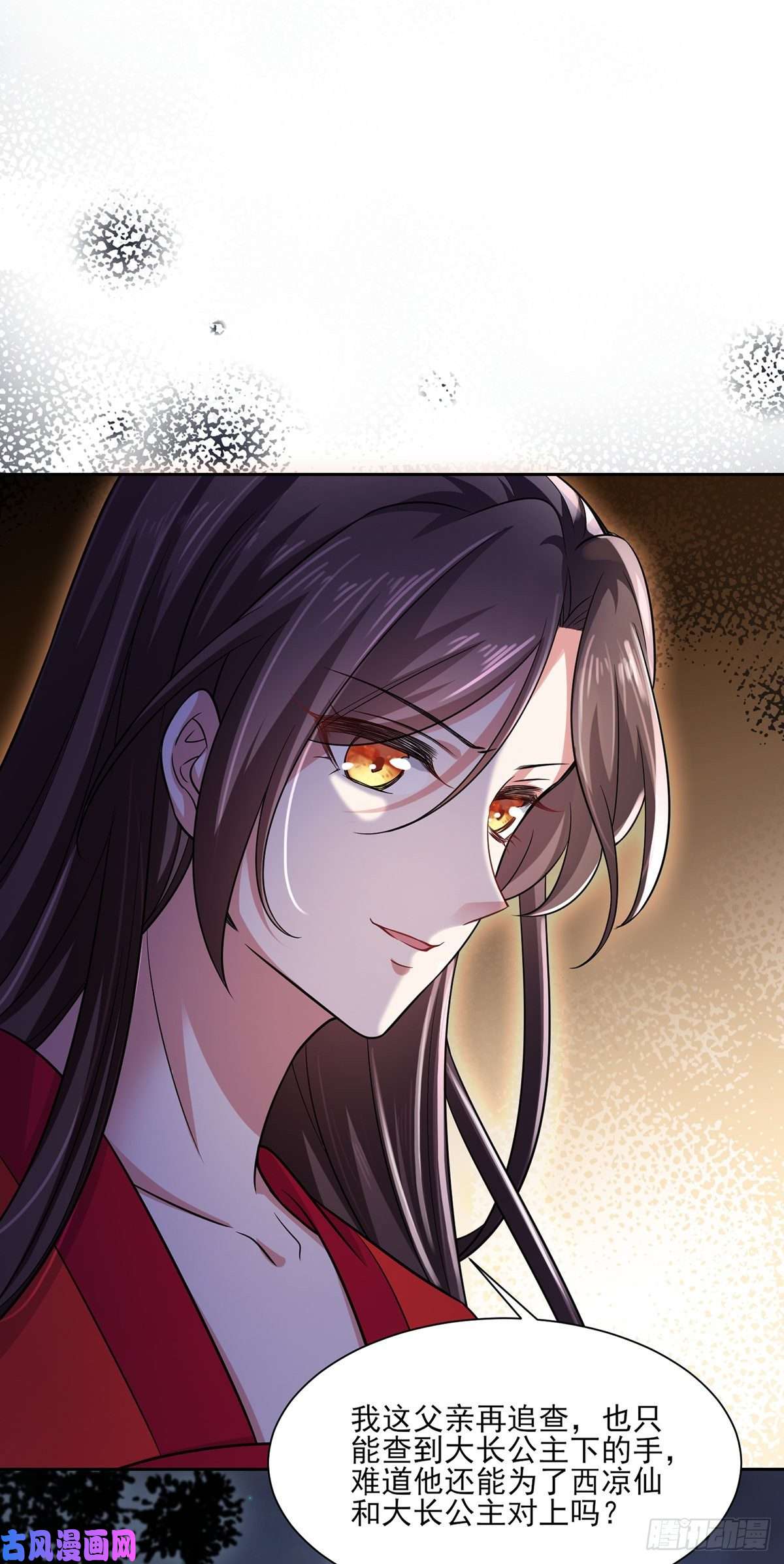 宦妃天下第52话 抢了我的都要还话来！