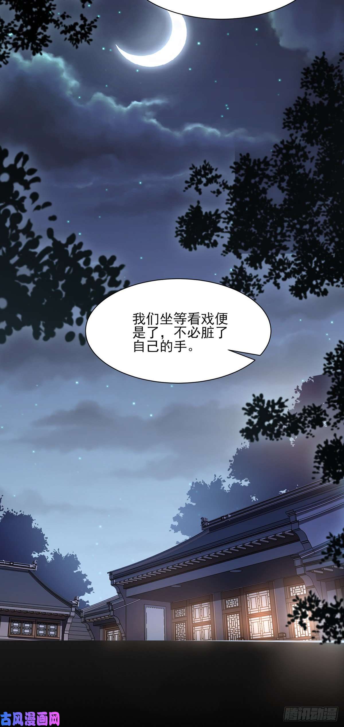 宦妃天下第52话 抢了我的都要还话来！