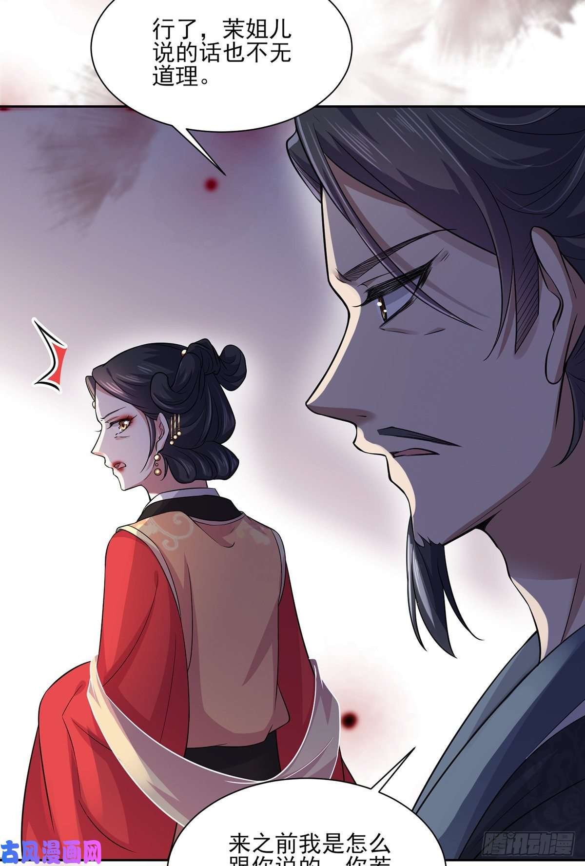 宦妃天下第52话 抢了我的都要还话来！