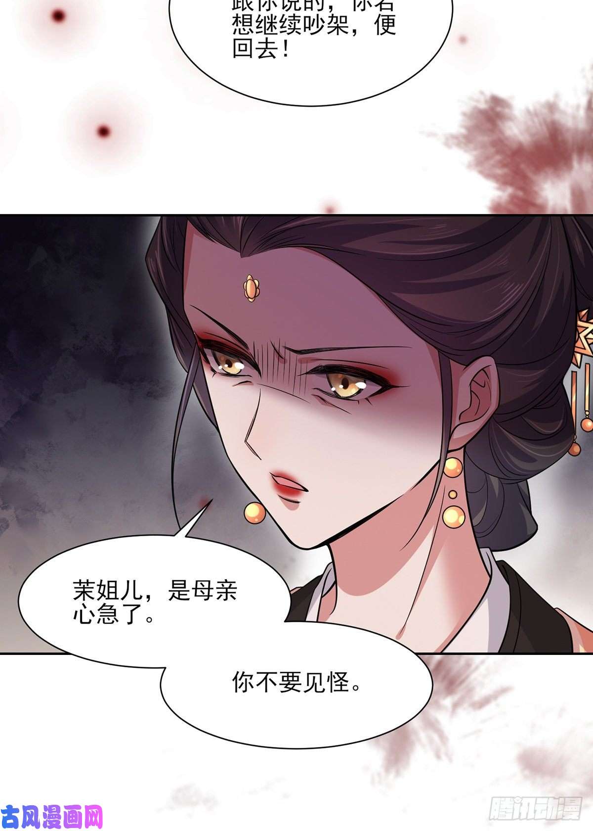 宦妃天下第52话 抢了我的都要还话来！