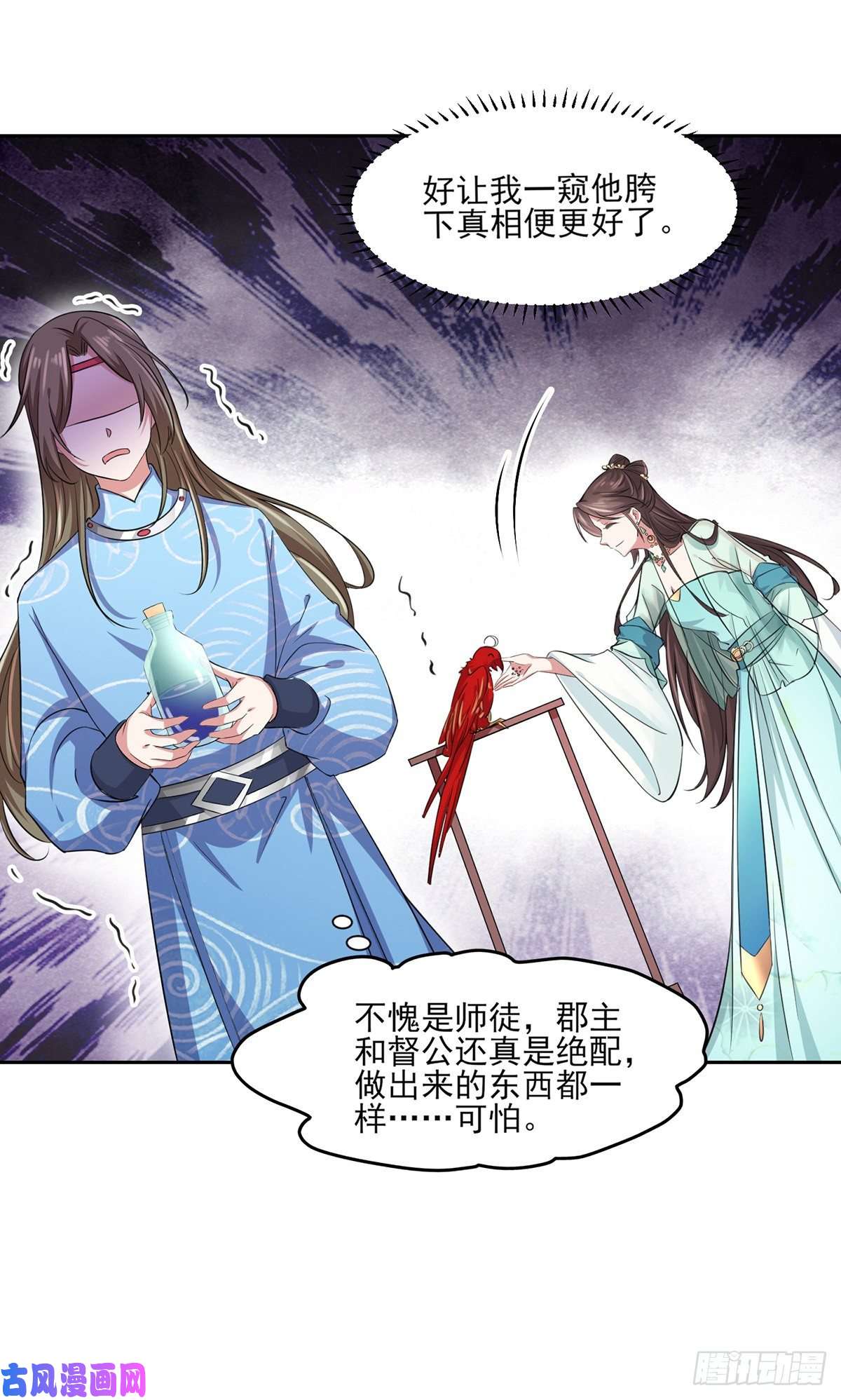 宦妃天下第53话 含笑半步颠