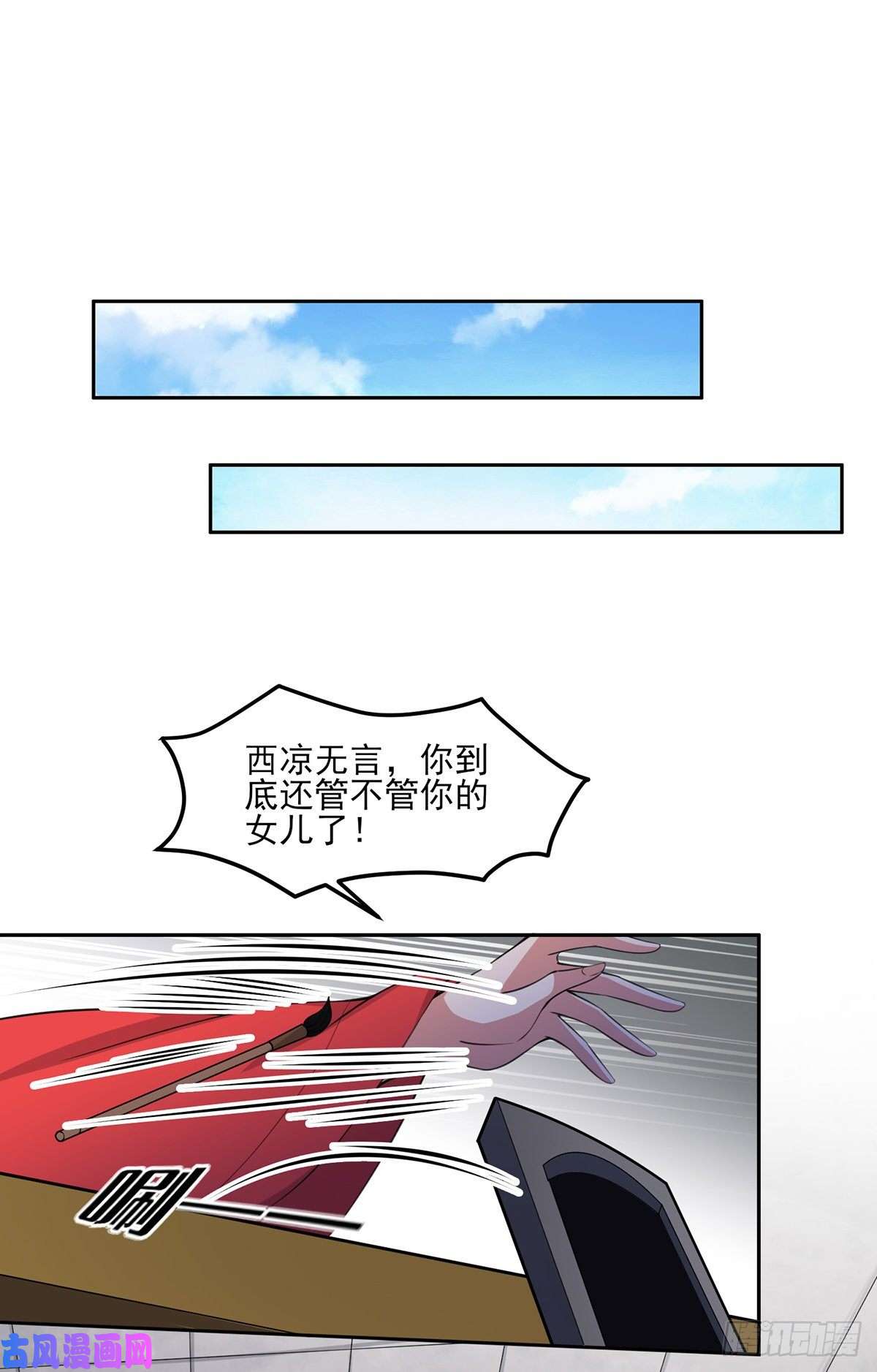 宦妃天下第53话 含笑半步颠