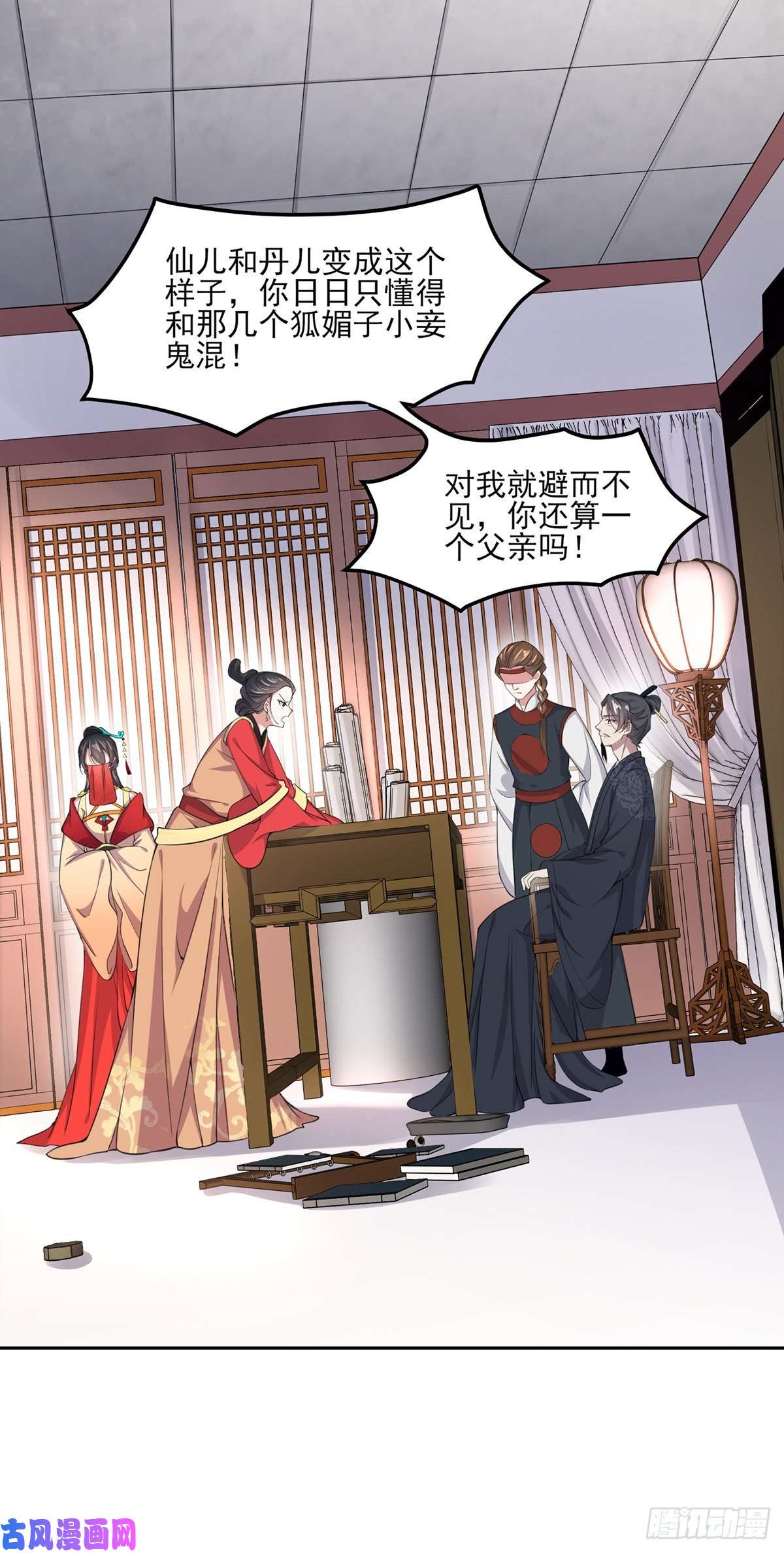 宦妃天下第53话 含笑半步颠