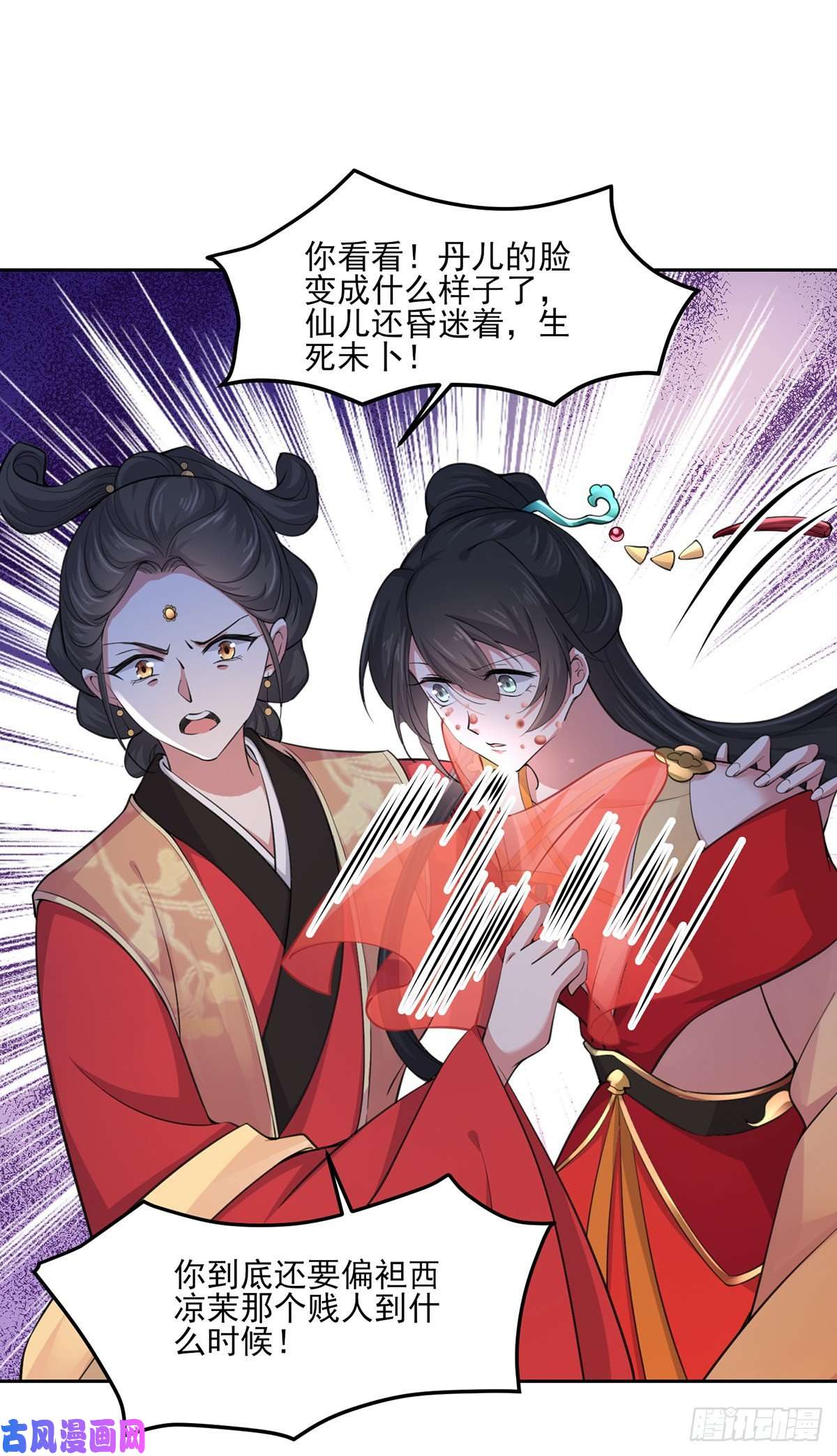 宦妃天下第53话 含笑半步颠