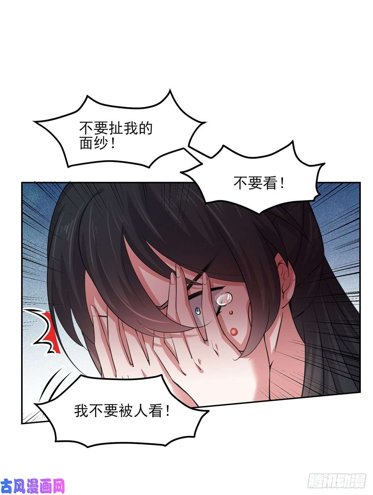 宦妃天下第53话 含笑半步颠