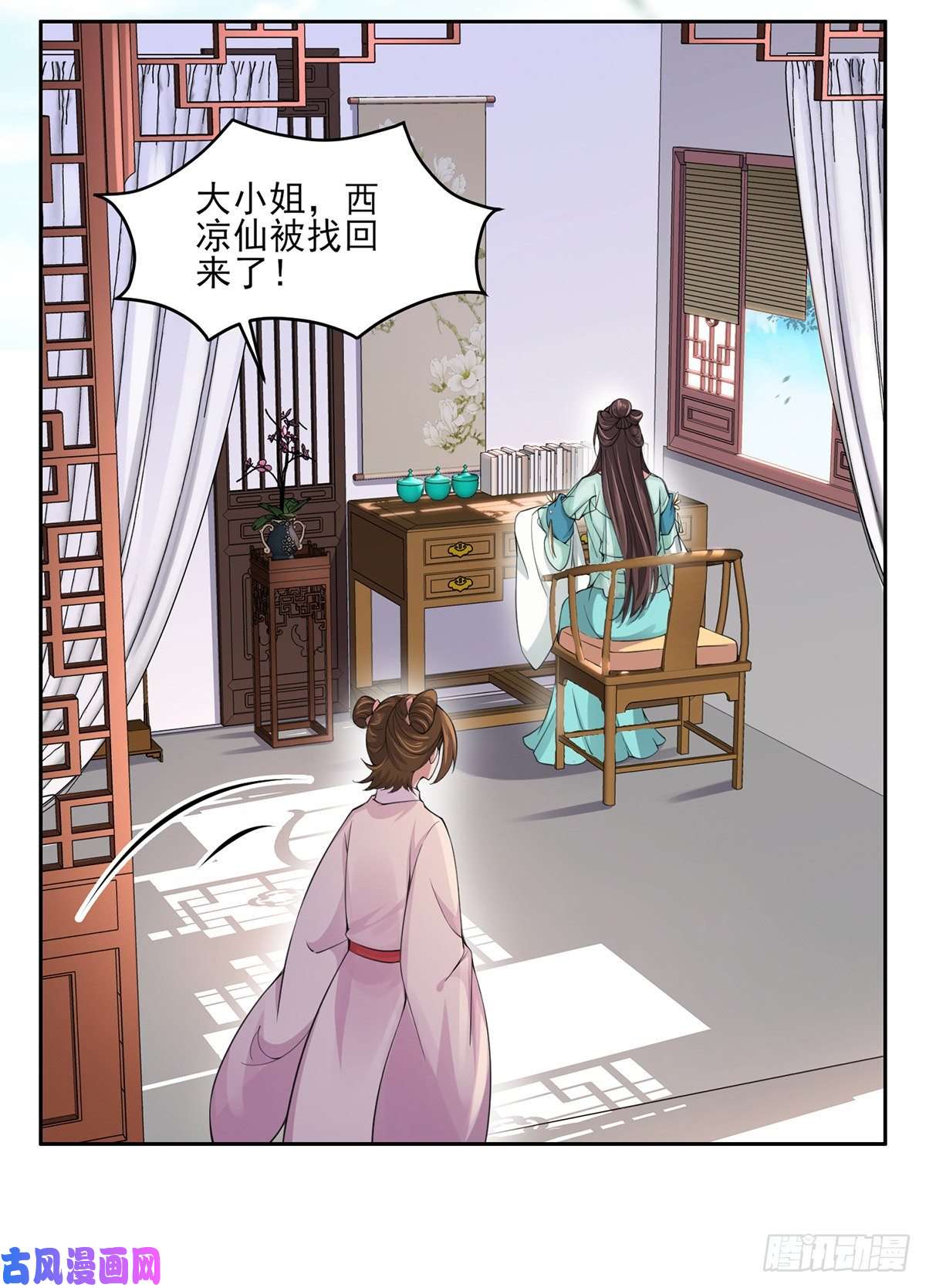 宦妃天下第53话 含笑半步颠