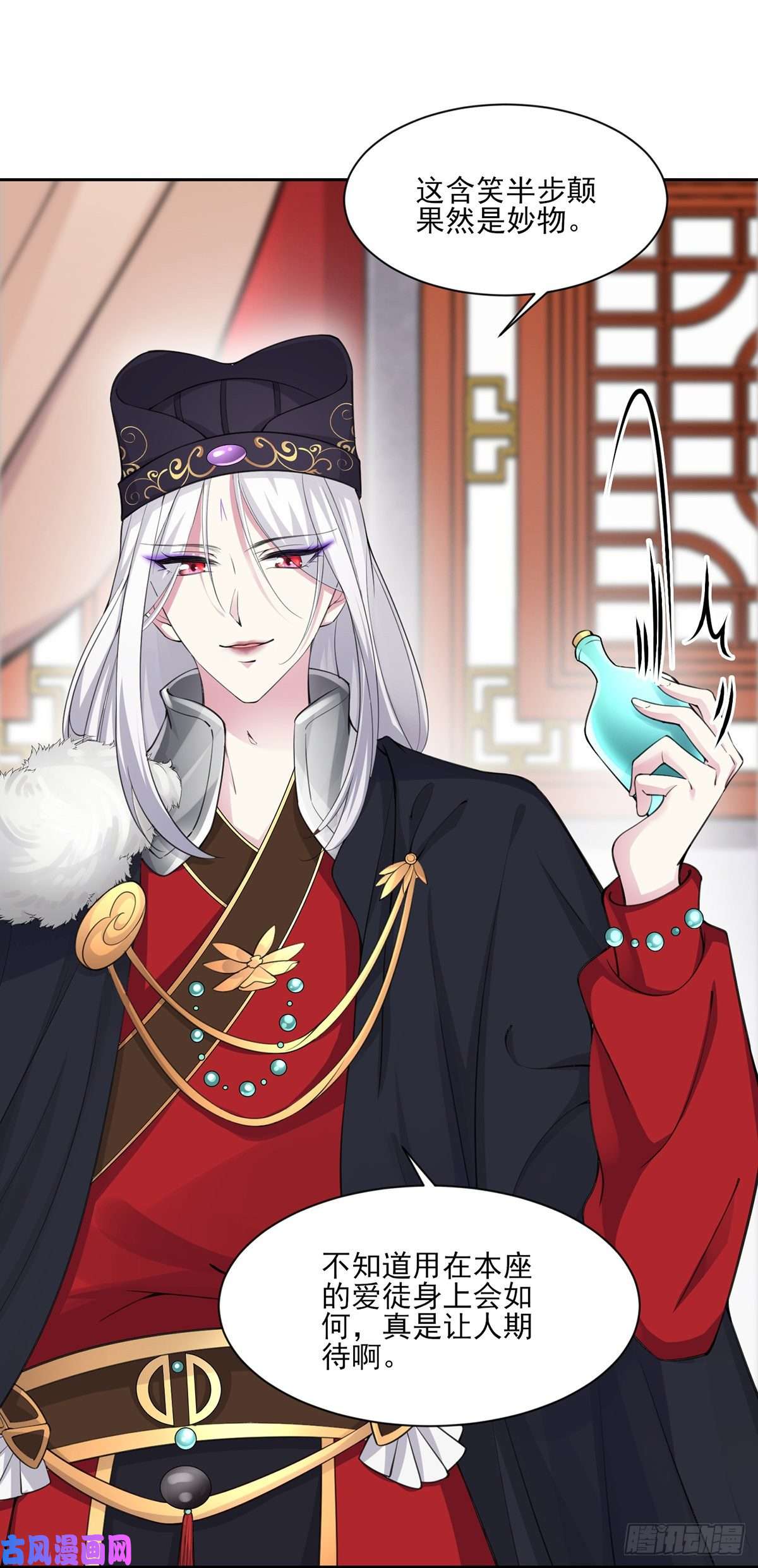 宦妃天下第53话 含笑半步颠