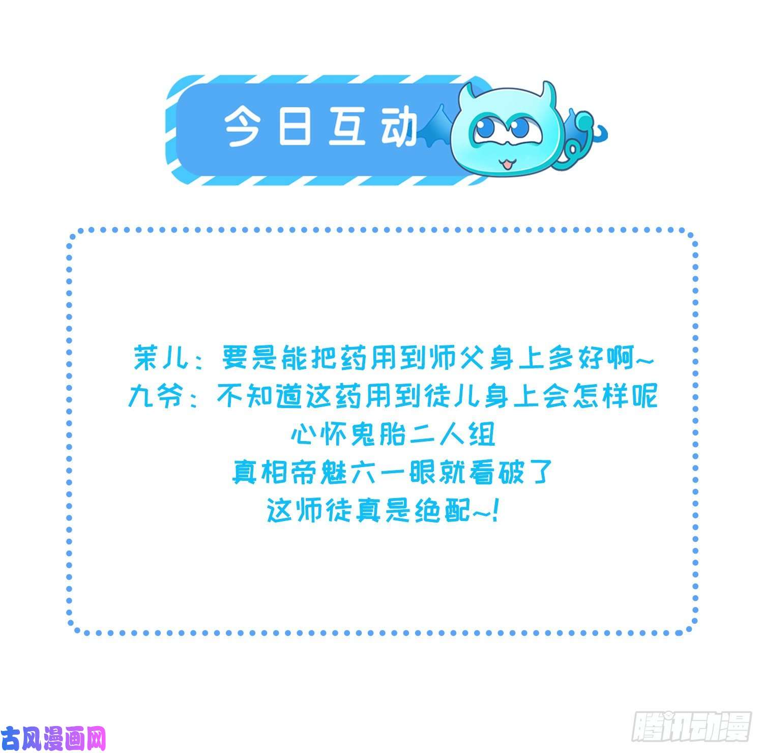 宦妃天下第53话 含笑半步颠