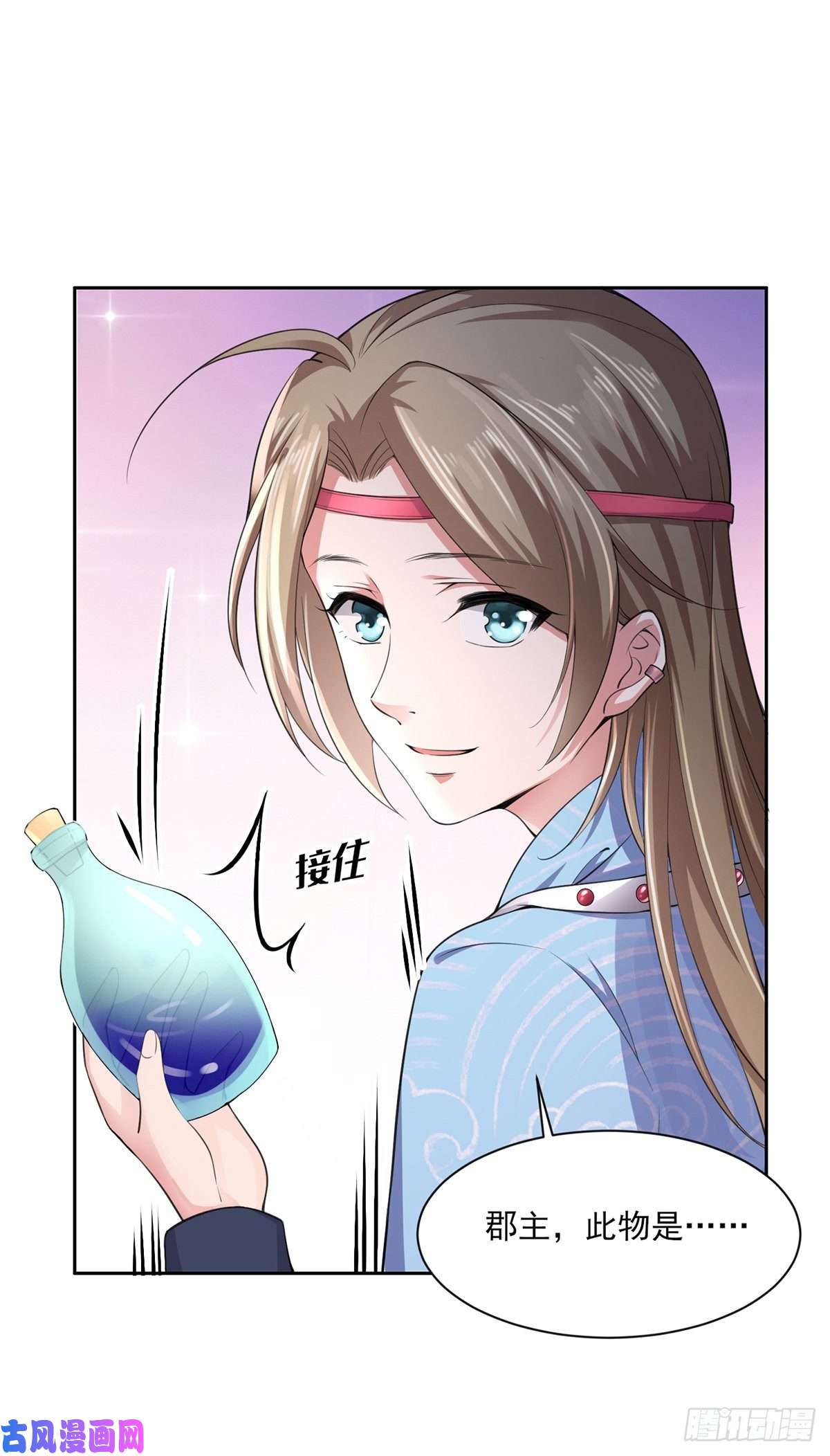 宦妃天下第53话 含笑半步颠