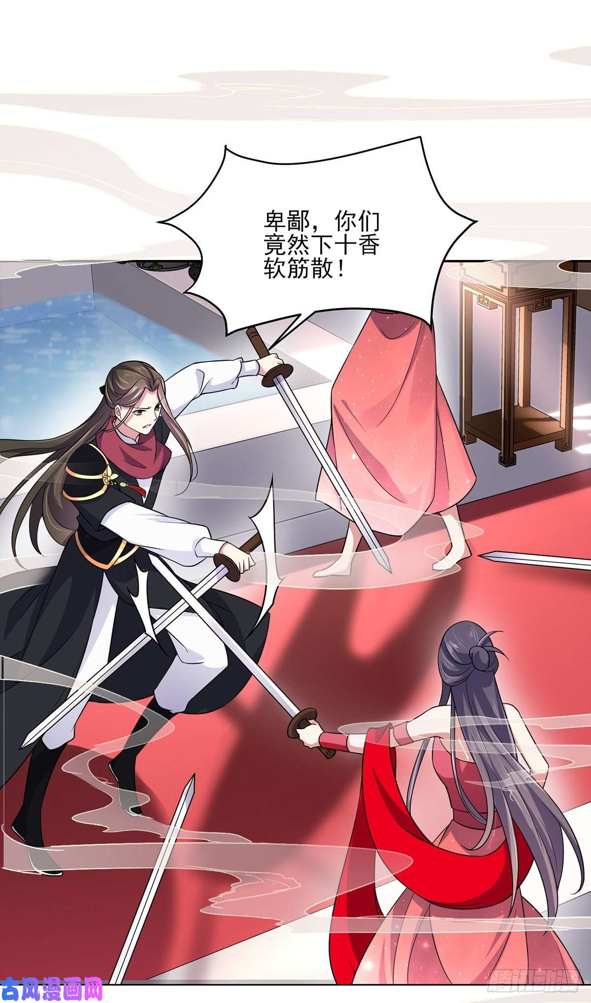 宦妃天下第54话 酒池肉林的刺杀