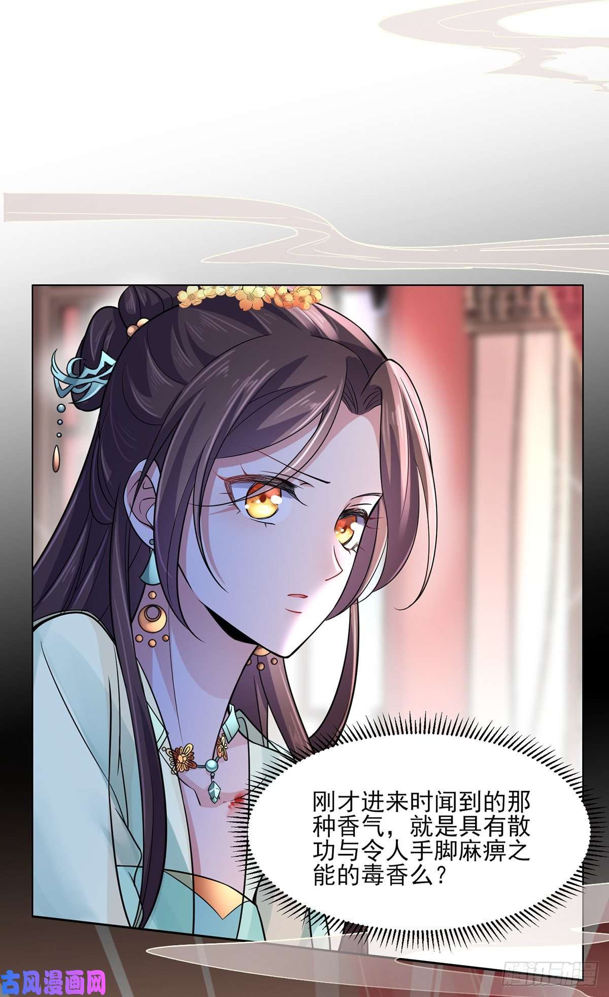 宦妃天下第54话 酒池肉林的刺杀