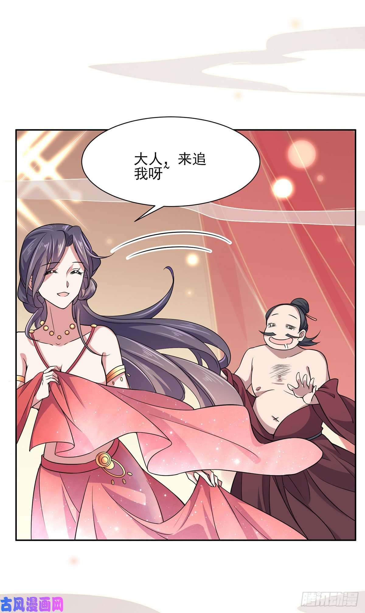 宦妃天下第54话 酒池肉林的刺杀