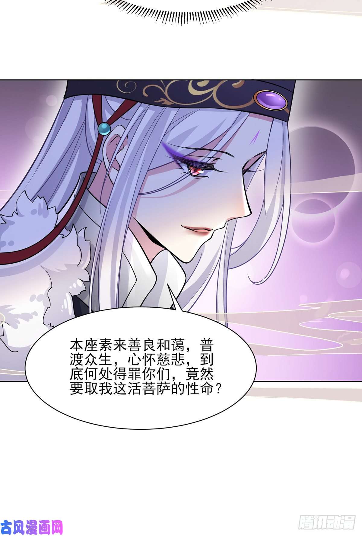 宦妃天下第54话 酒池肉林的刺杀