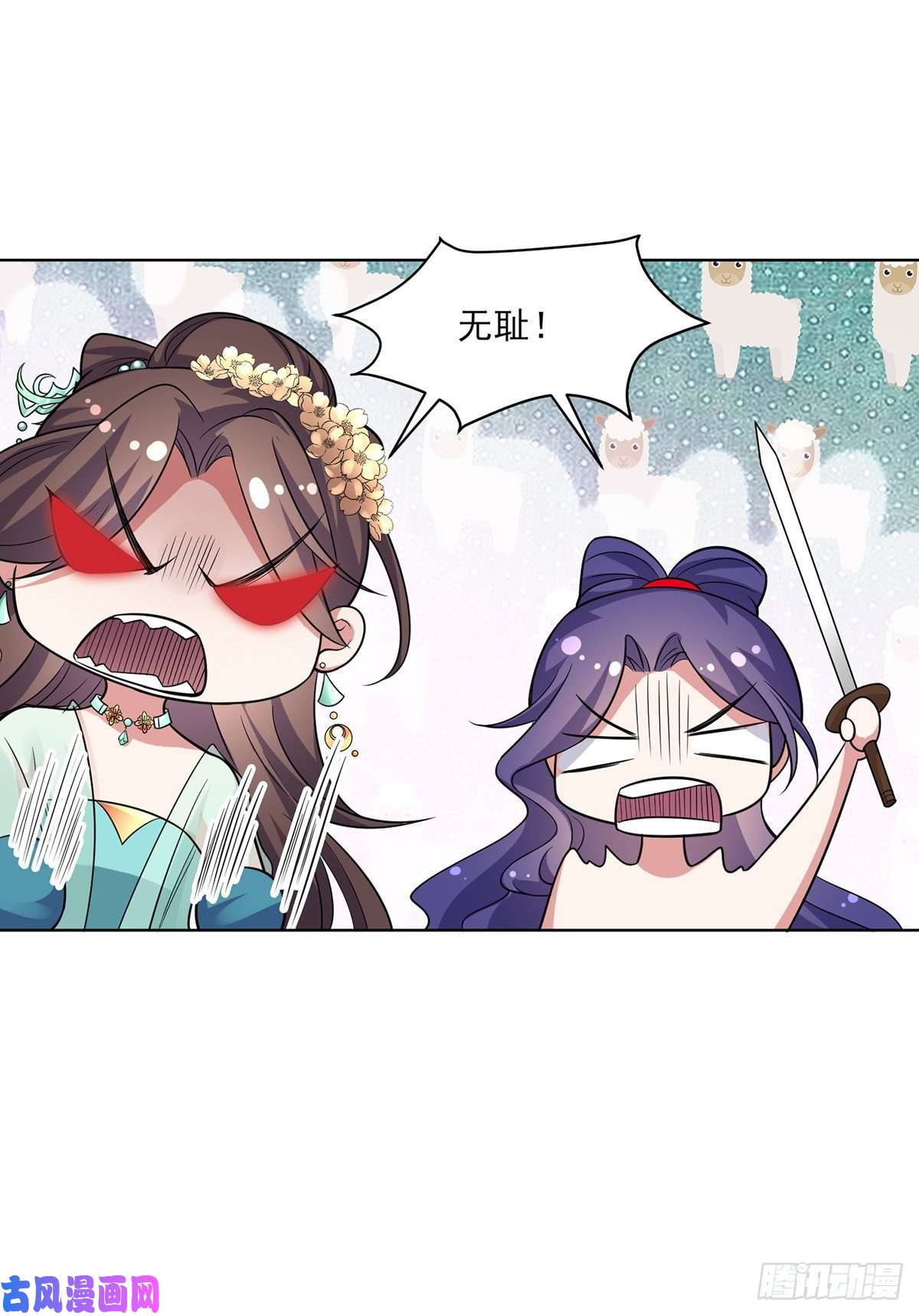 宦妃天下第54话 酒池肉林的刺杀