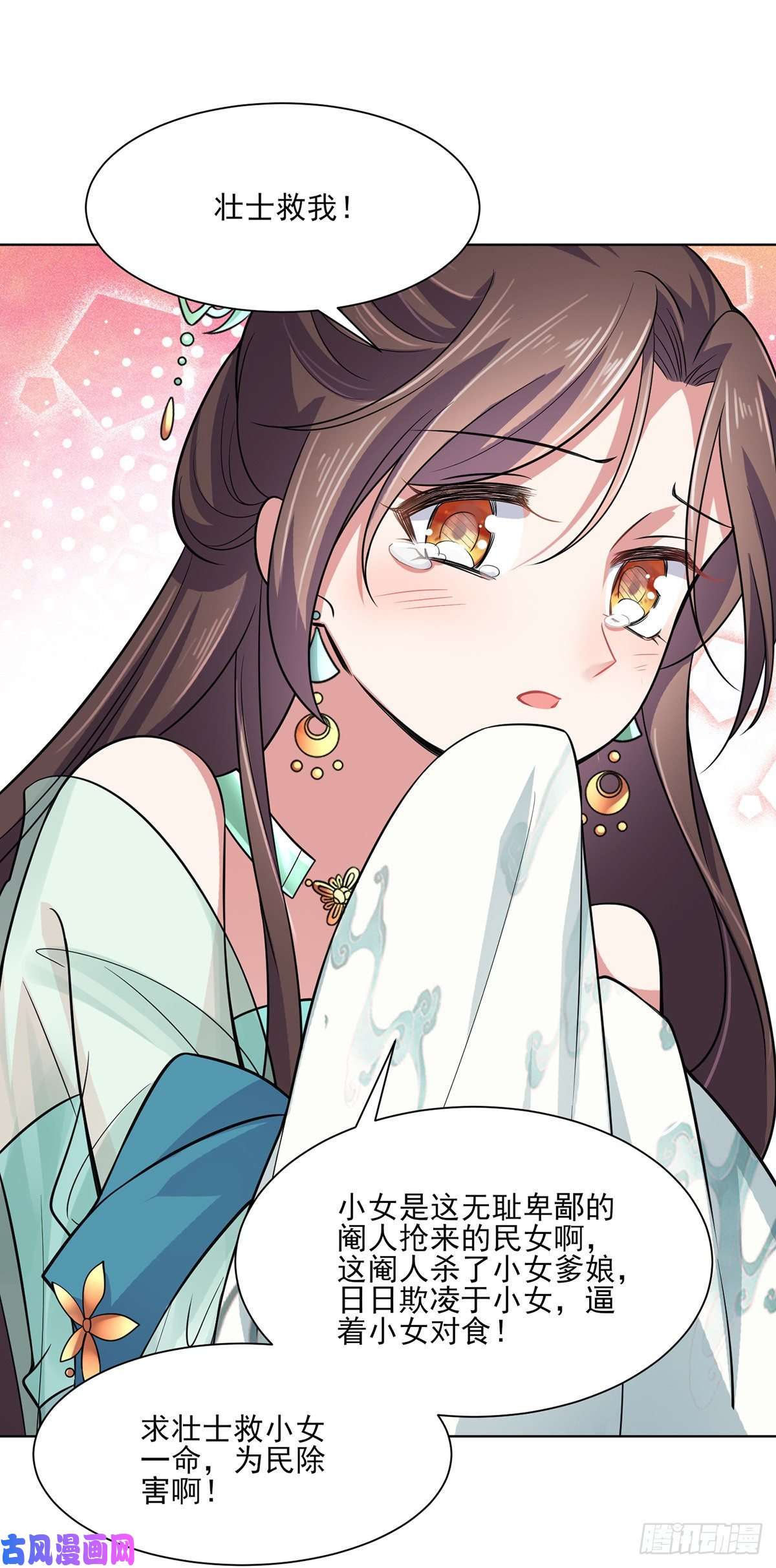 宦妃天下第54话 酒池肉林的刺杀