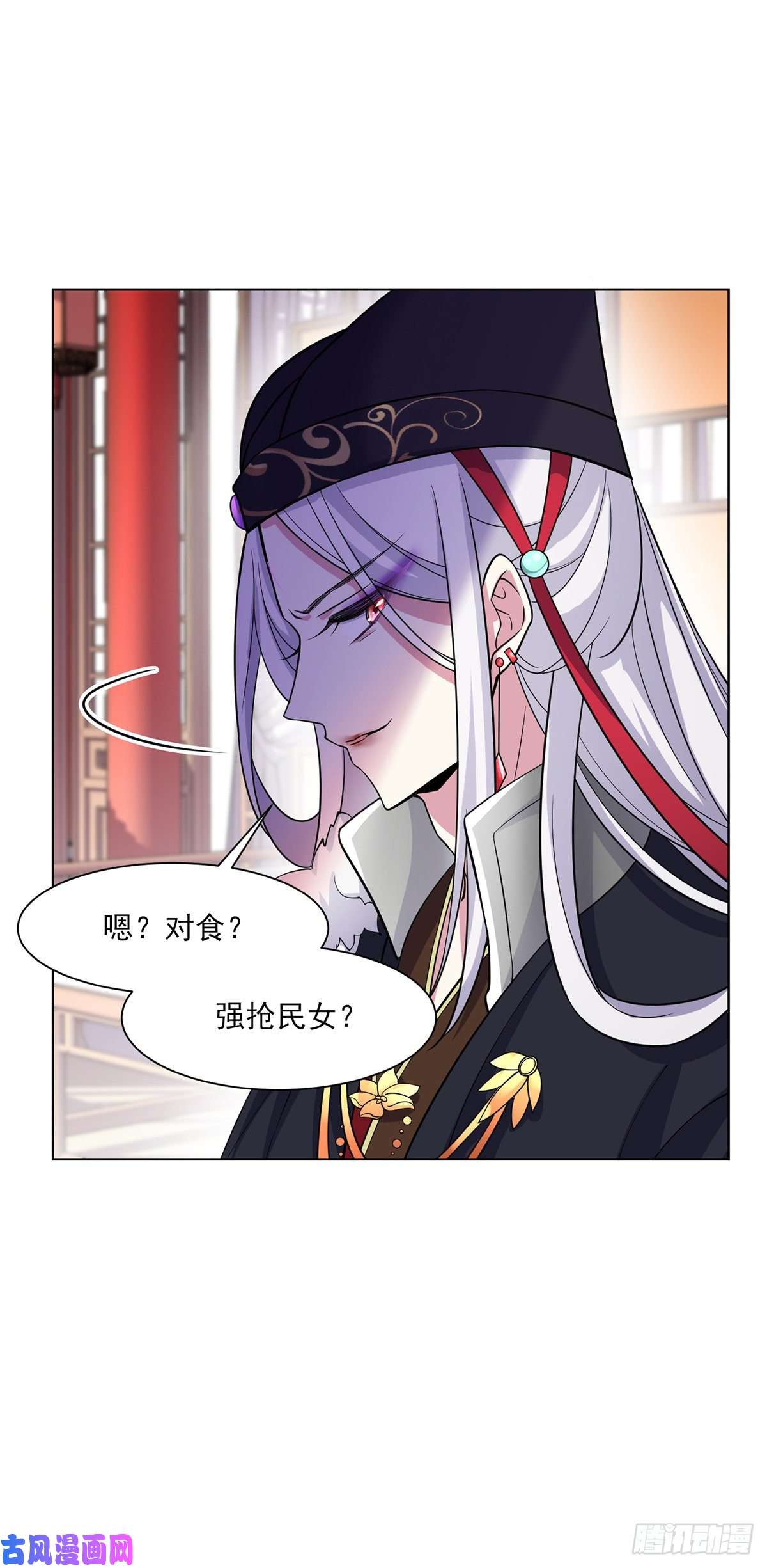 宦妃天下第54话 酒池肉林的刺杀