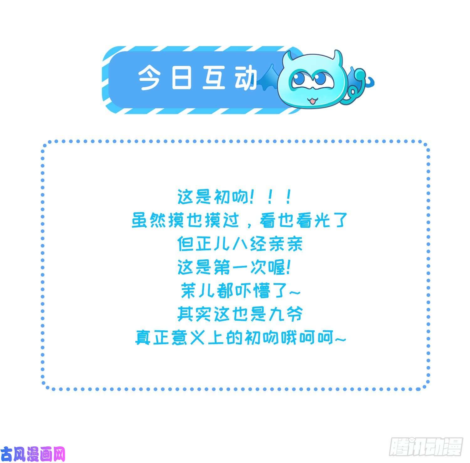 宦妃天下第54话 酒池肉林的刺杀