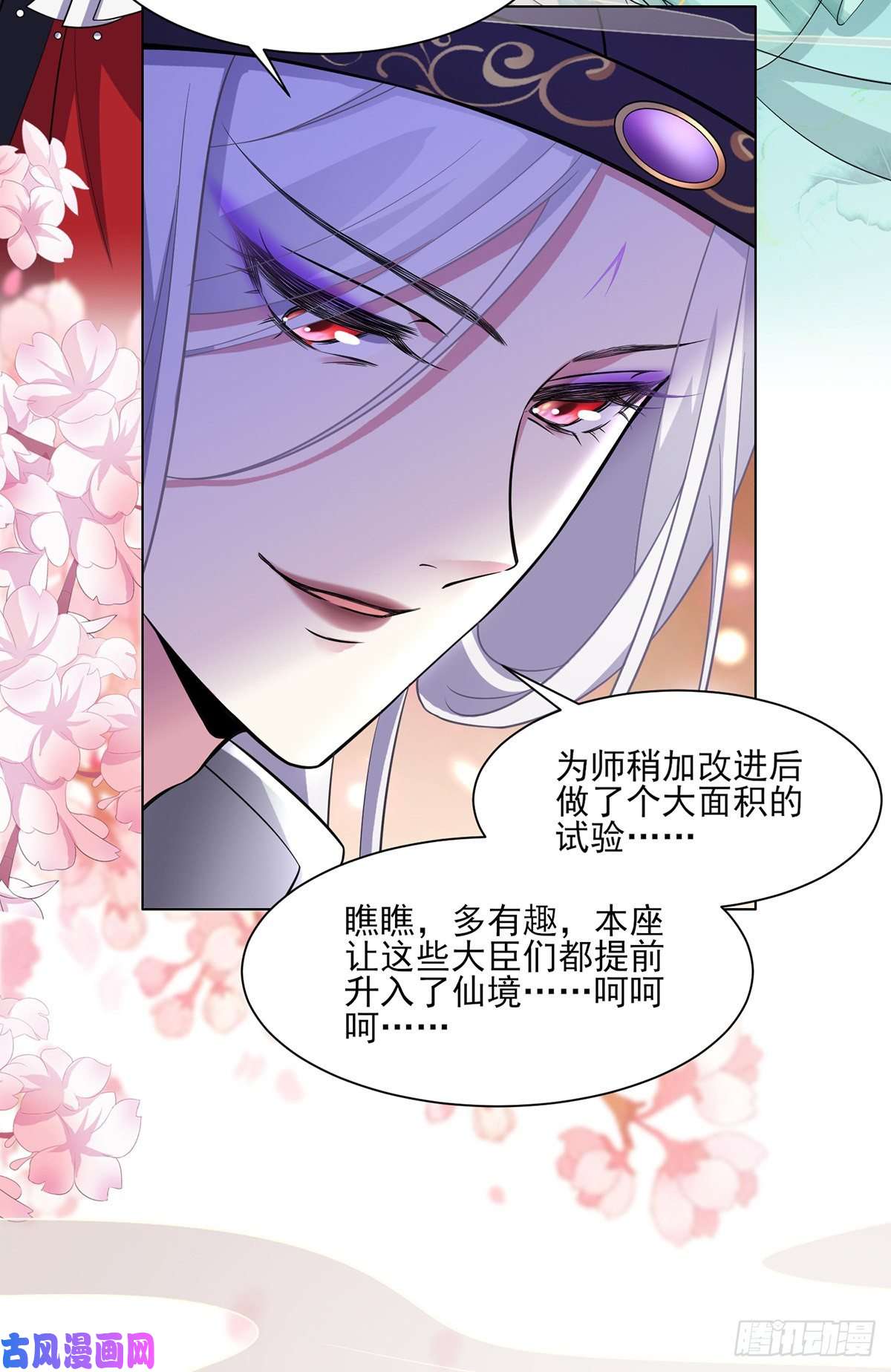 宦妃天下第54话 酒池肉林的刺杀