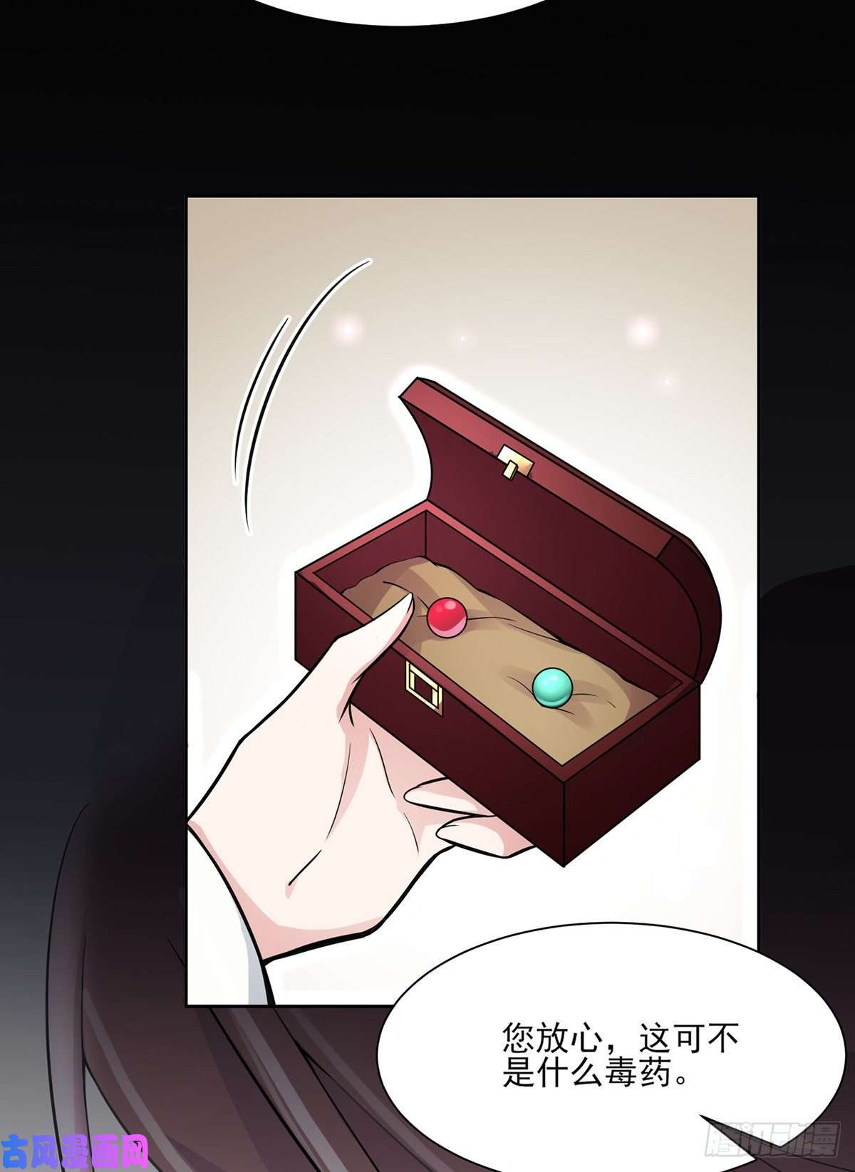 宦妃天下第55话 喂师父吃蛊虫