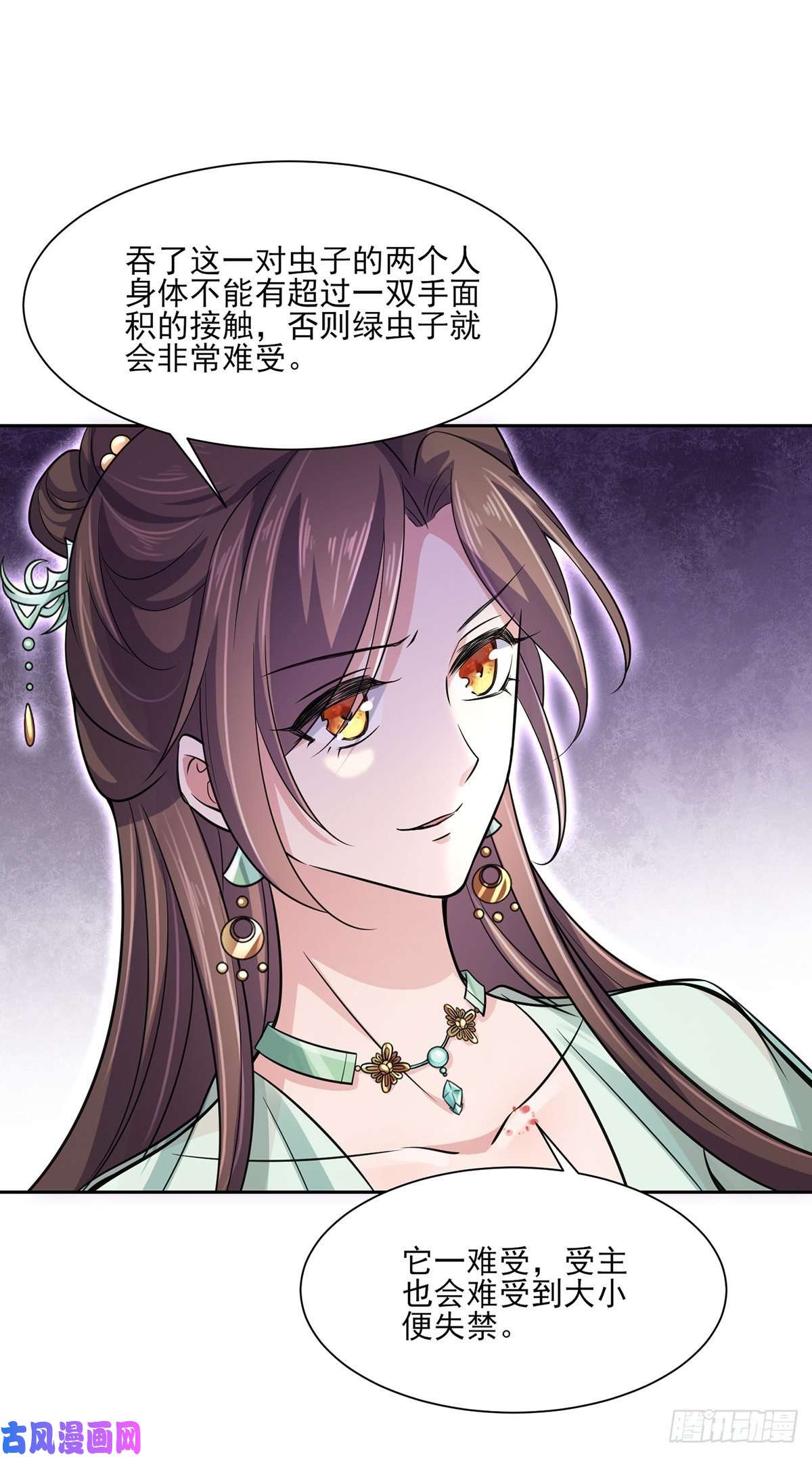 宦妃天下第55话 喂师父吃蛊虫