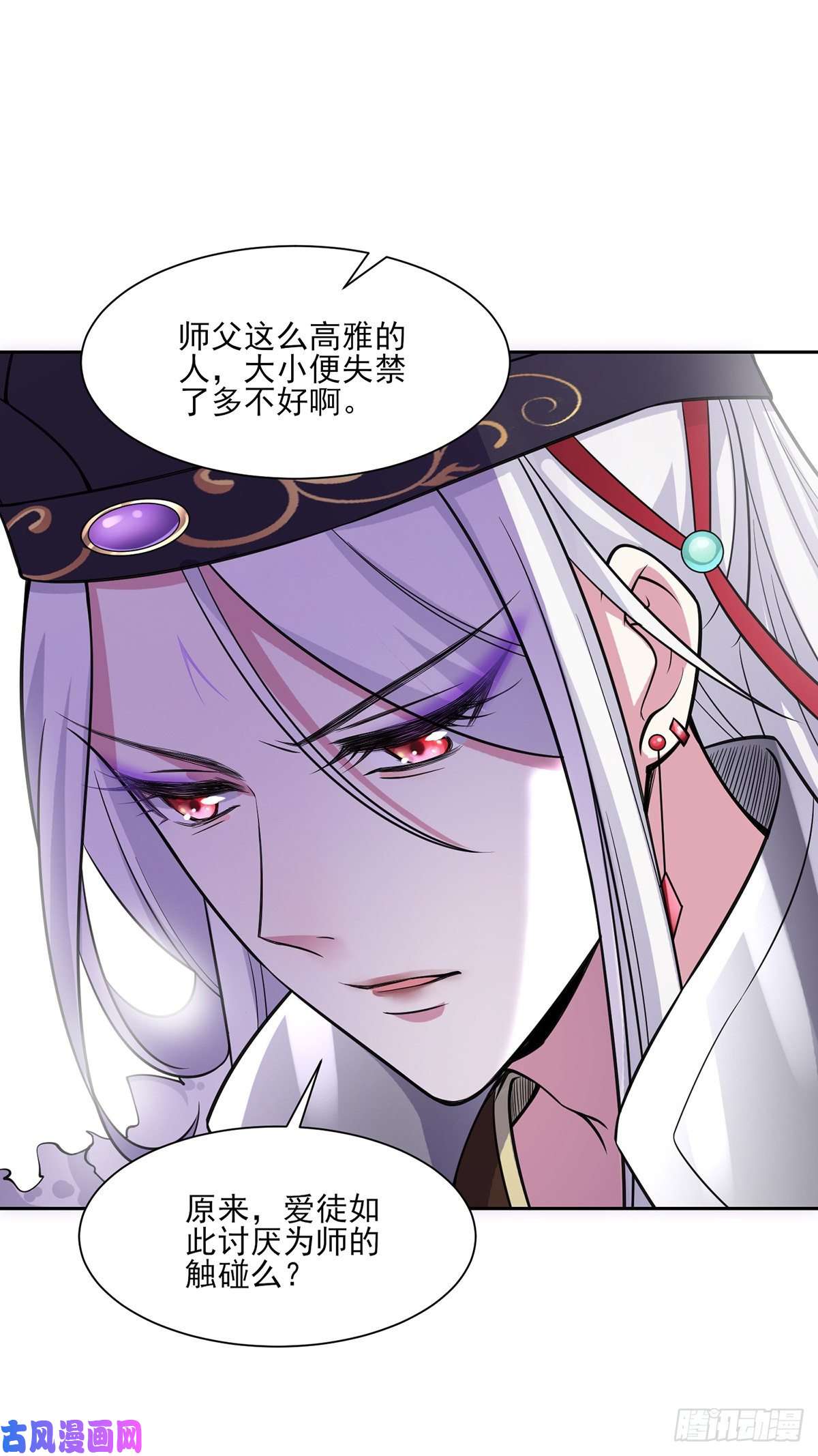 宦妃天下第55话 喂师父吃蛊虫