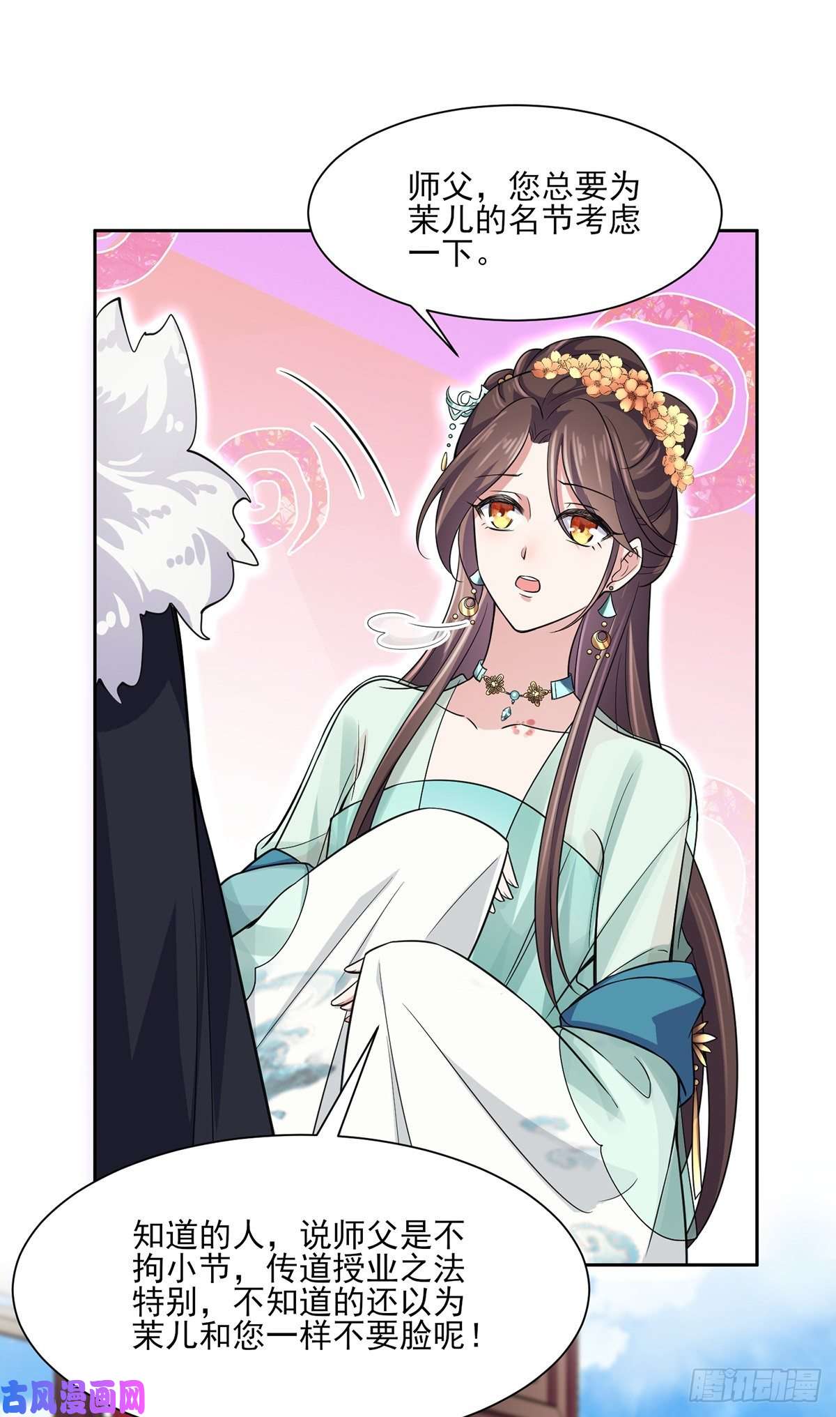 宦妃天下第55话 喂师父吃蛊虫