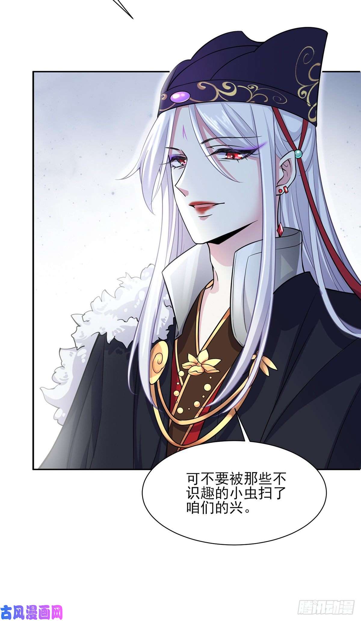 宦妃天下第56话 你不过是个雏儿