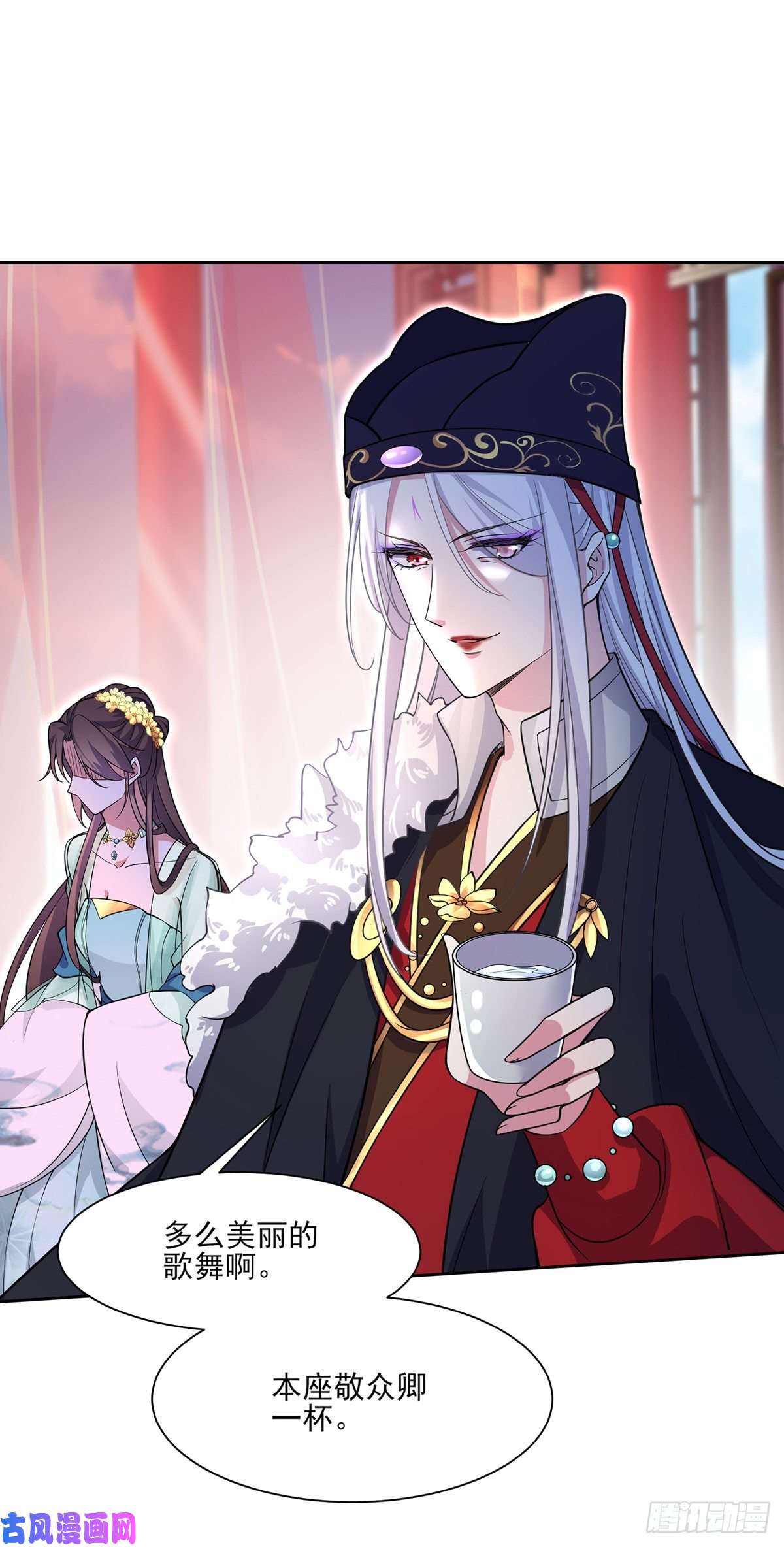 宦妃天下第56话 你不过是个雏儿