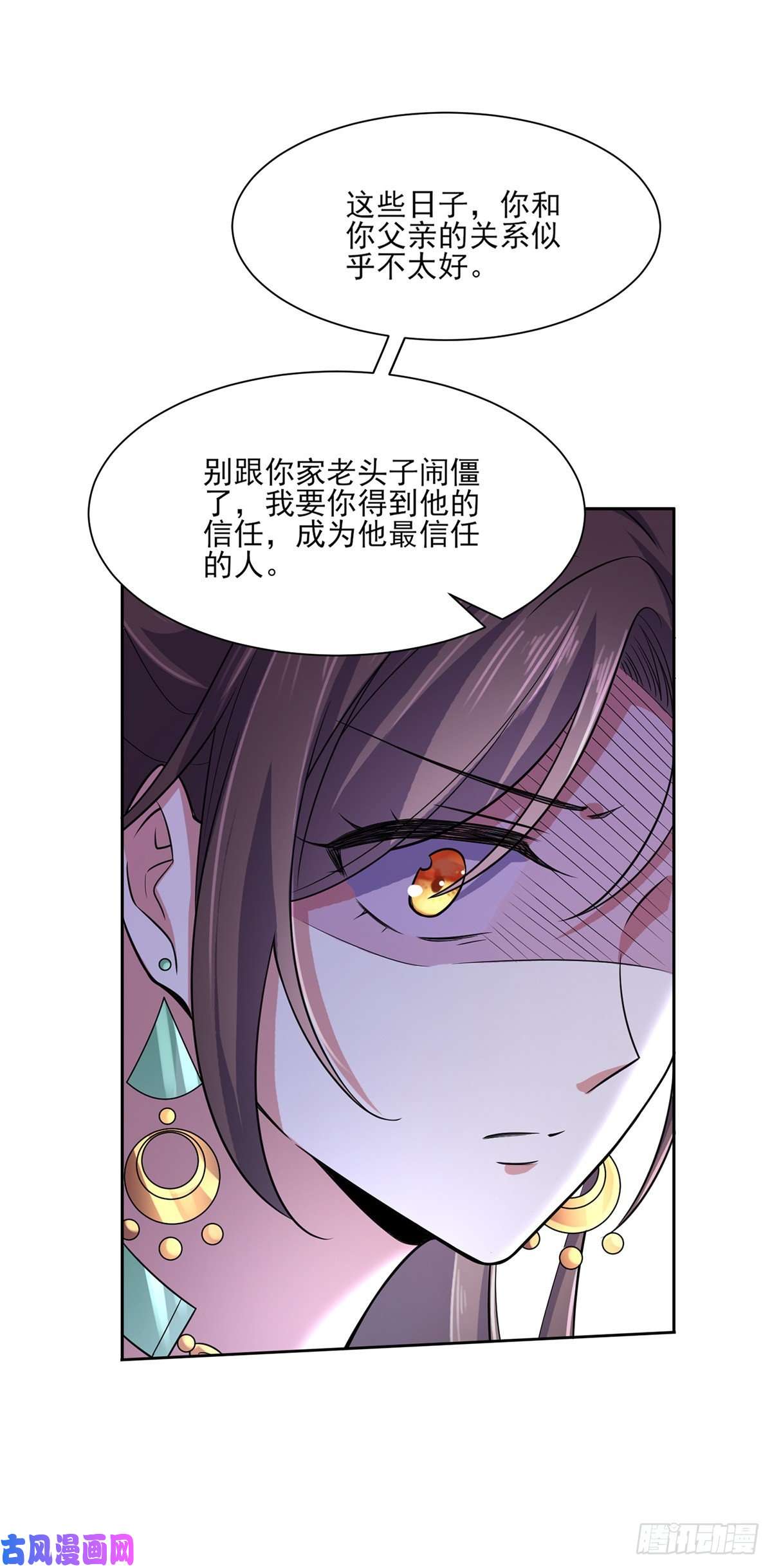 宦妃天下第56话 你不过是个雏儿