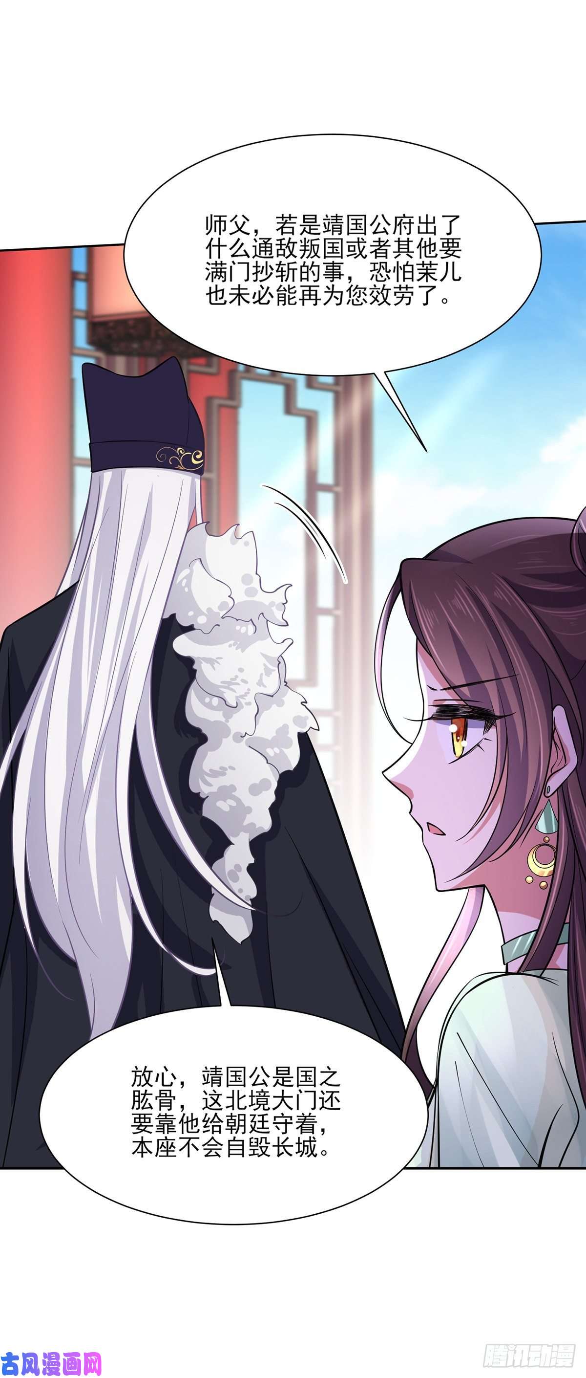 宦妃天下第56话 你不过是个雏儿