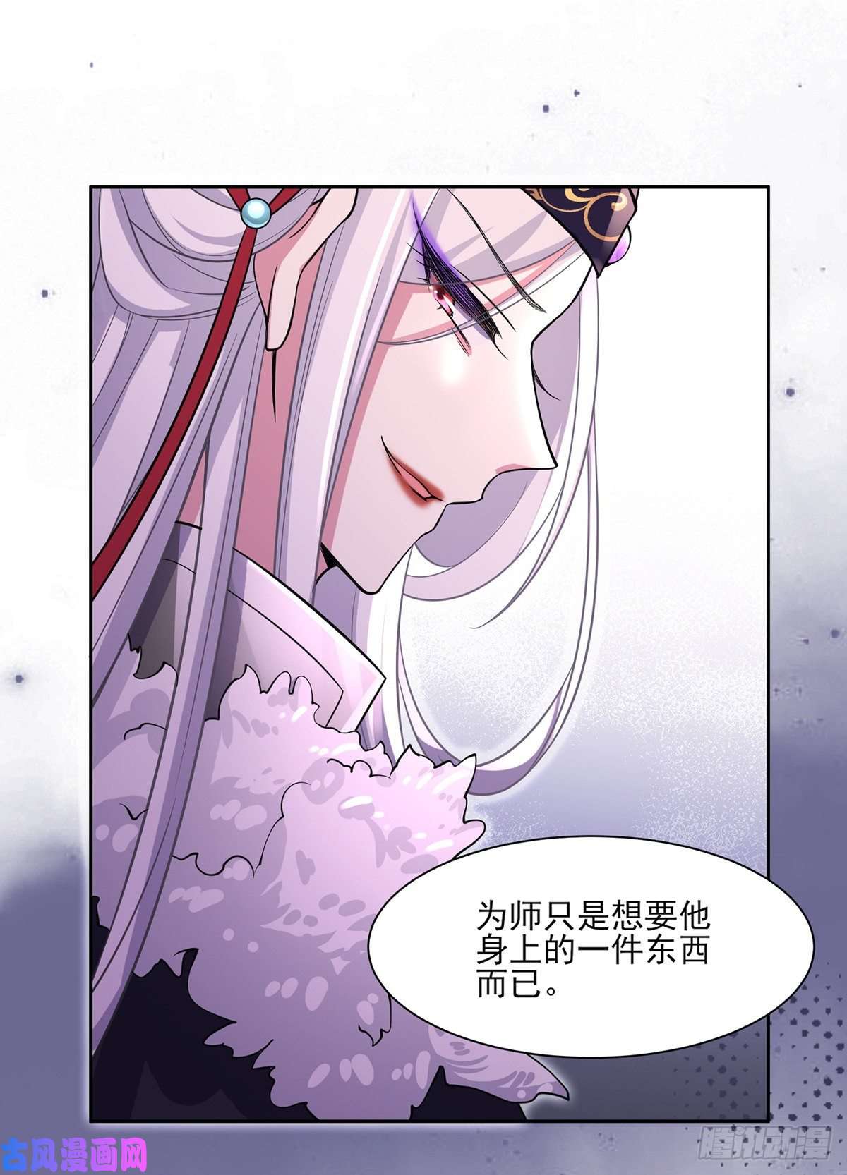 宦妃天下第56话 你不过是个雏儿