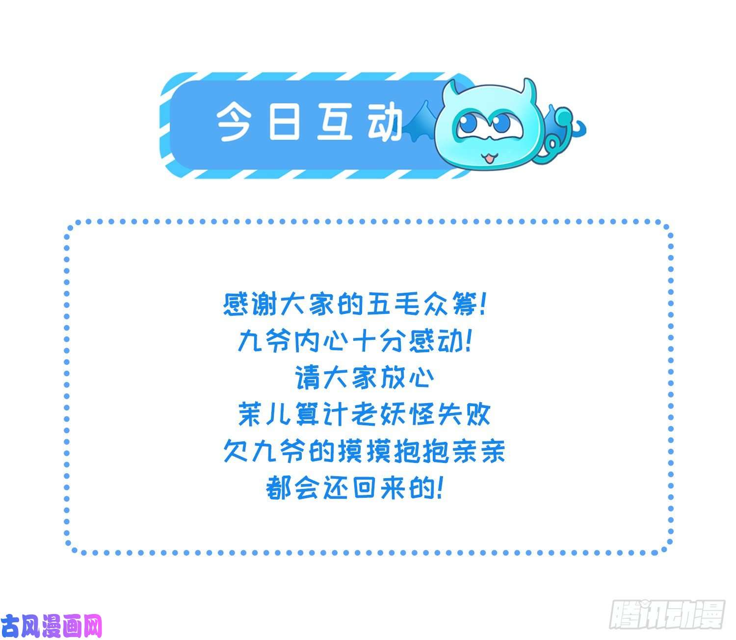 宦妃天下第56话 你不过是个雏儿