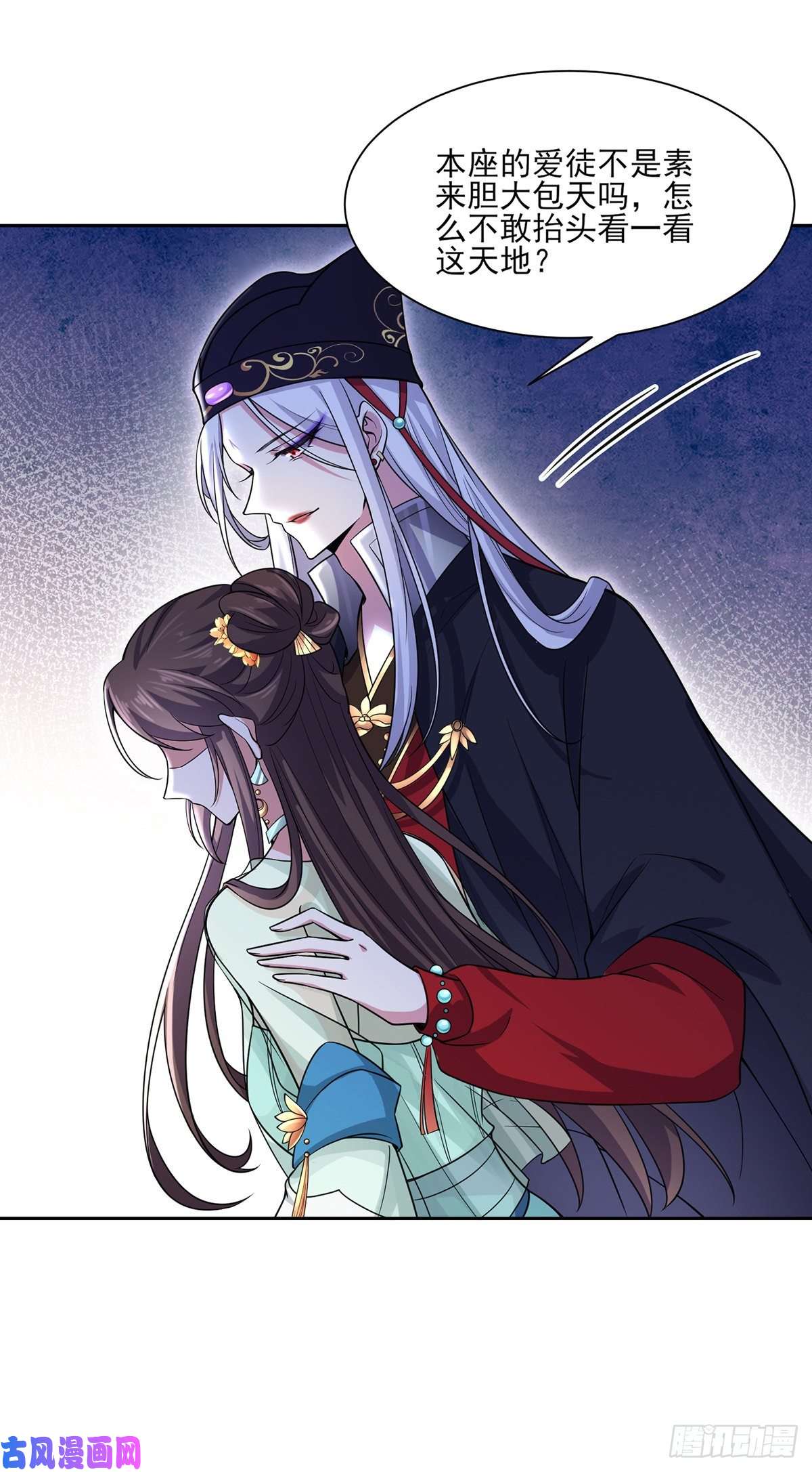 宦妃天下第56话 你不过是个雏儿