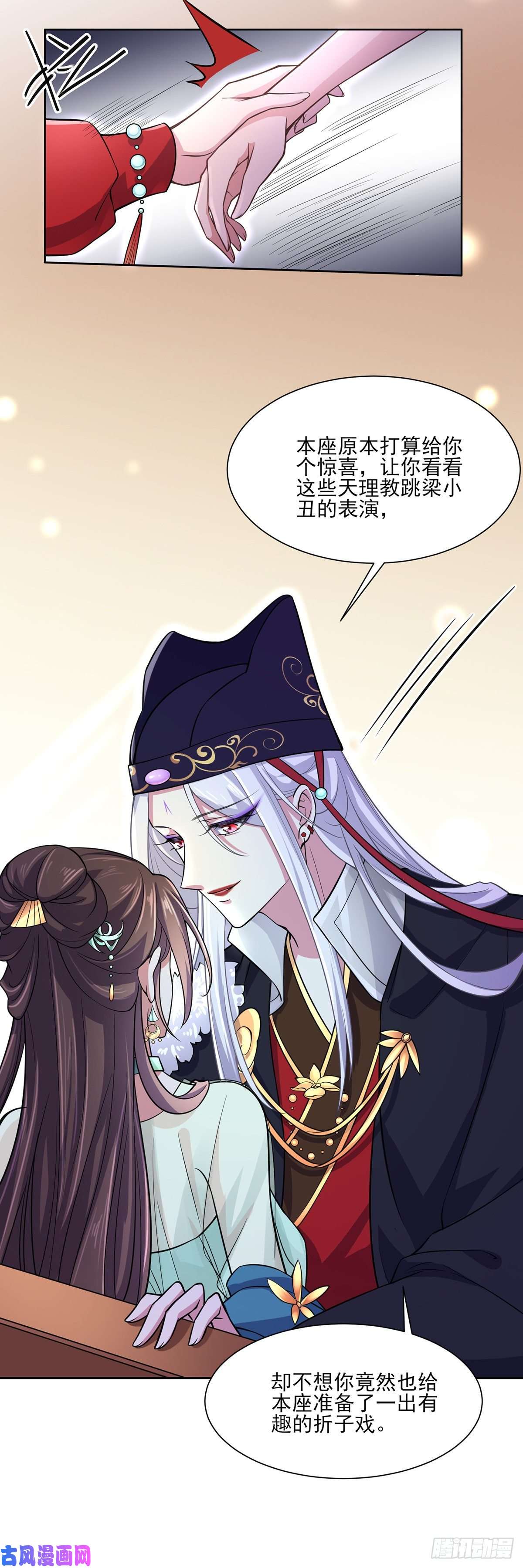 宦妃天下第56话 你不过是个雏儿