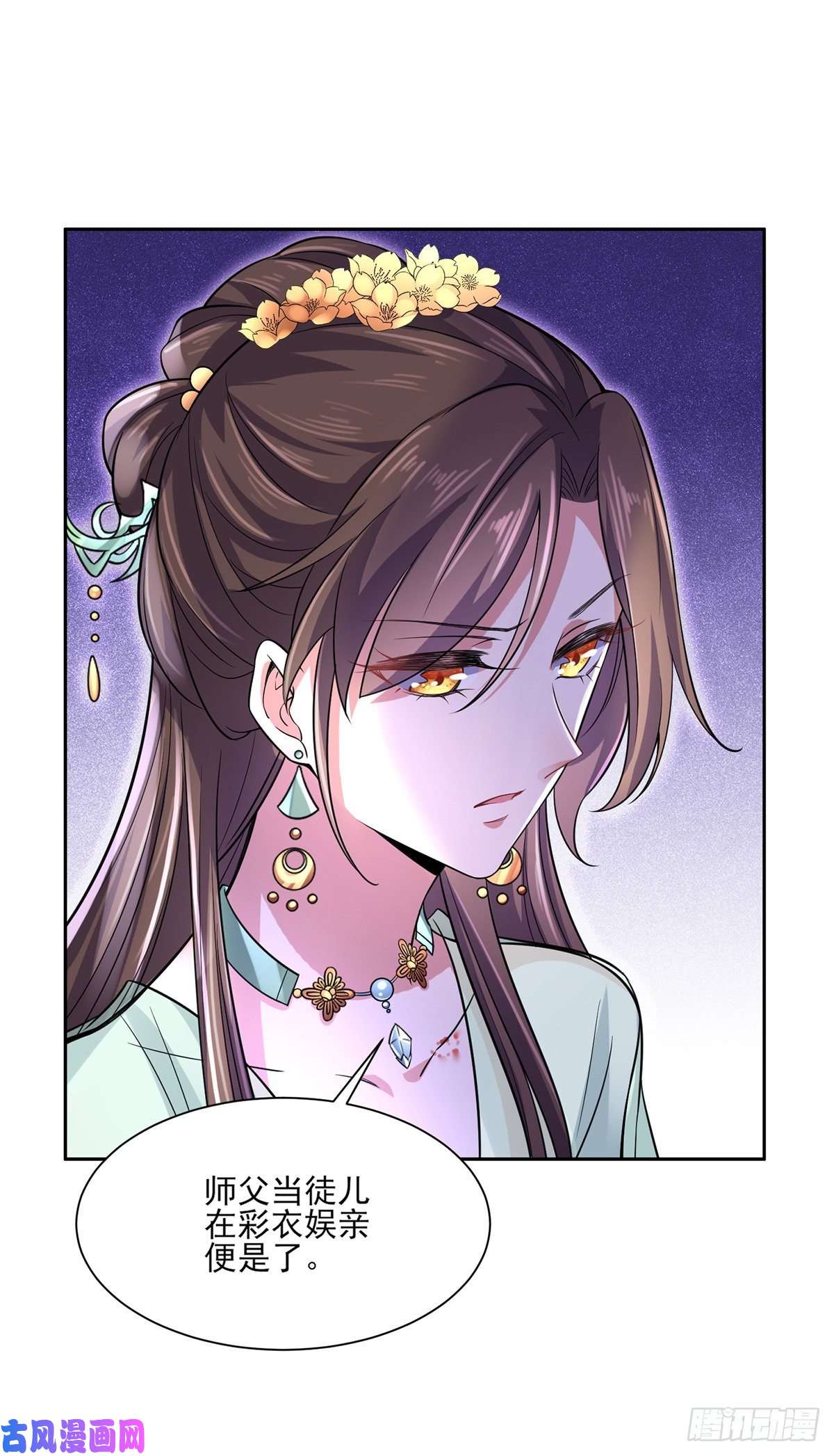 宦妃天下第56话 你不过是个雏儿