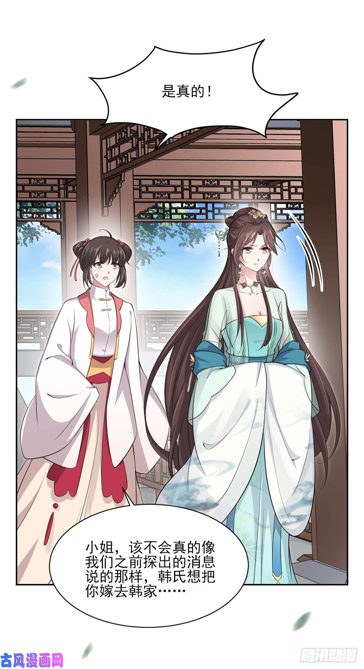 宦妃天下第57话 和表哥成婚