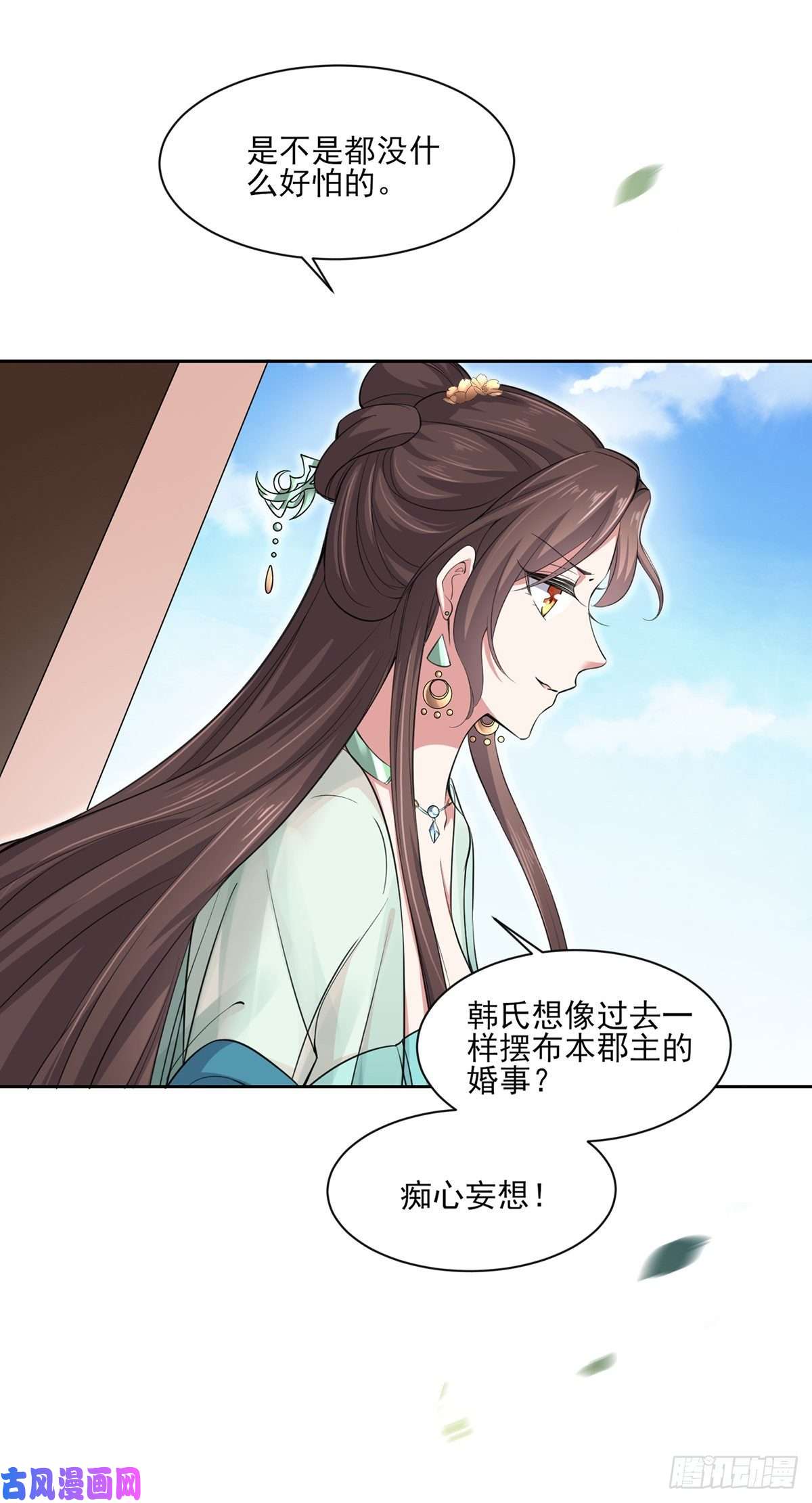 宦妃天下第57话 和表哥成婚