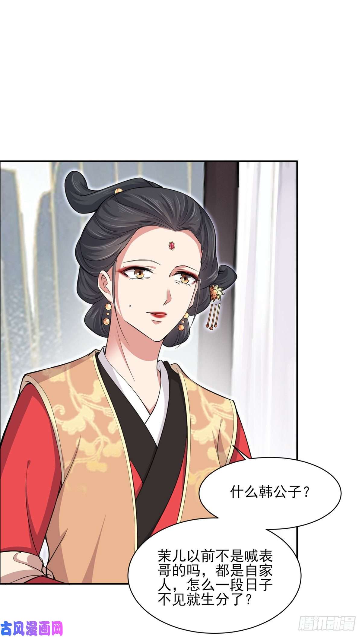 宦妃天下第57话 和表哥成婚