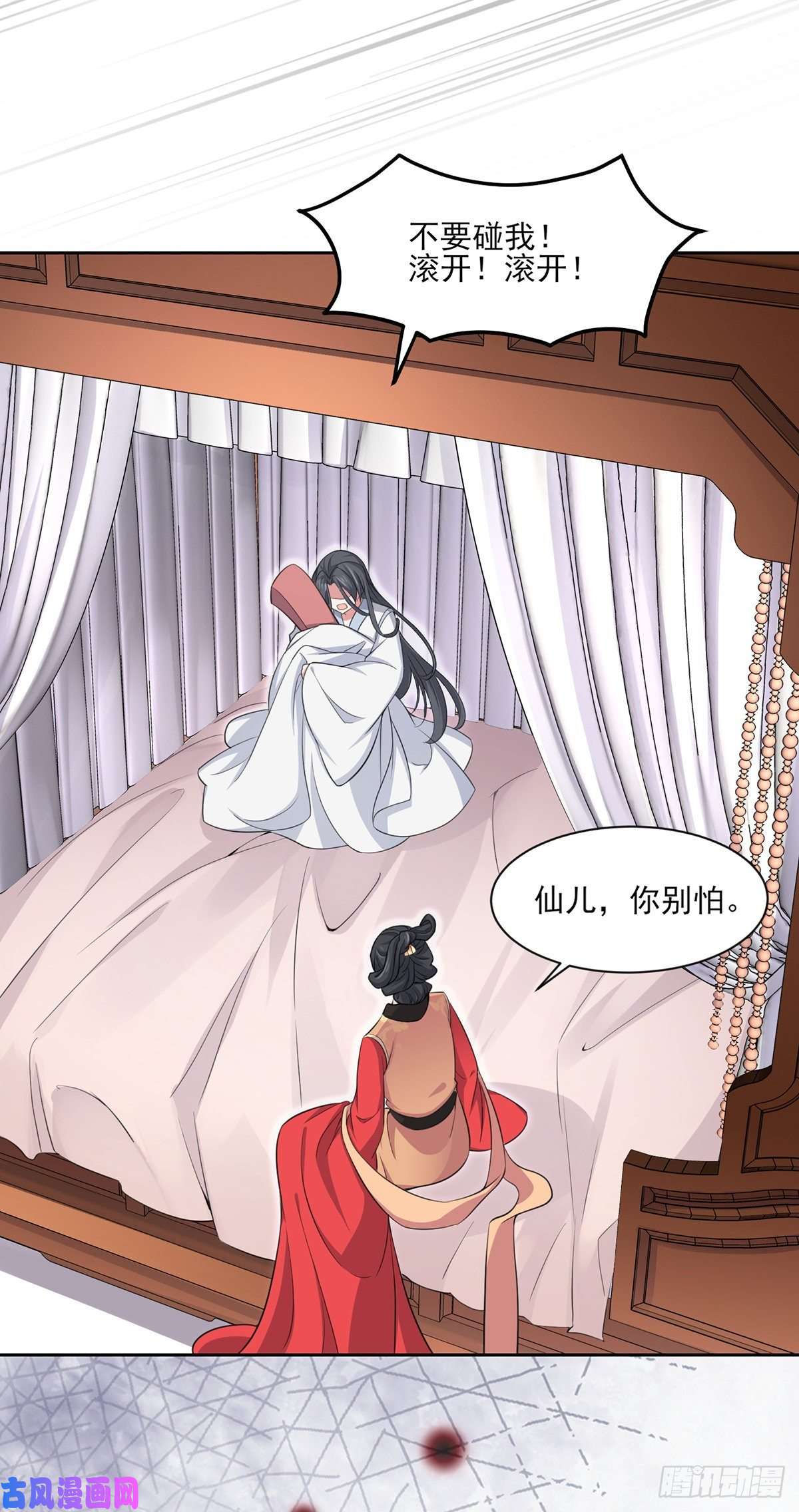 宦妃天下第57话 和表哥成婚