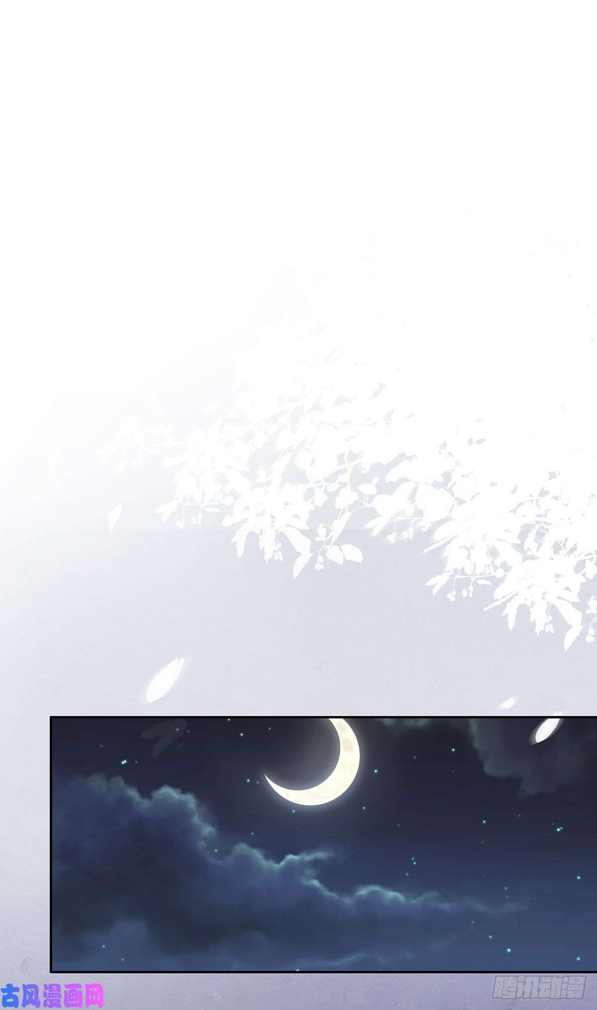 宦妃天下第57话 和表哥成婚