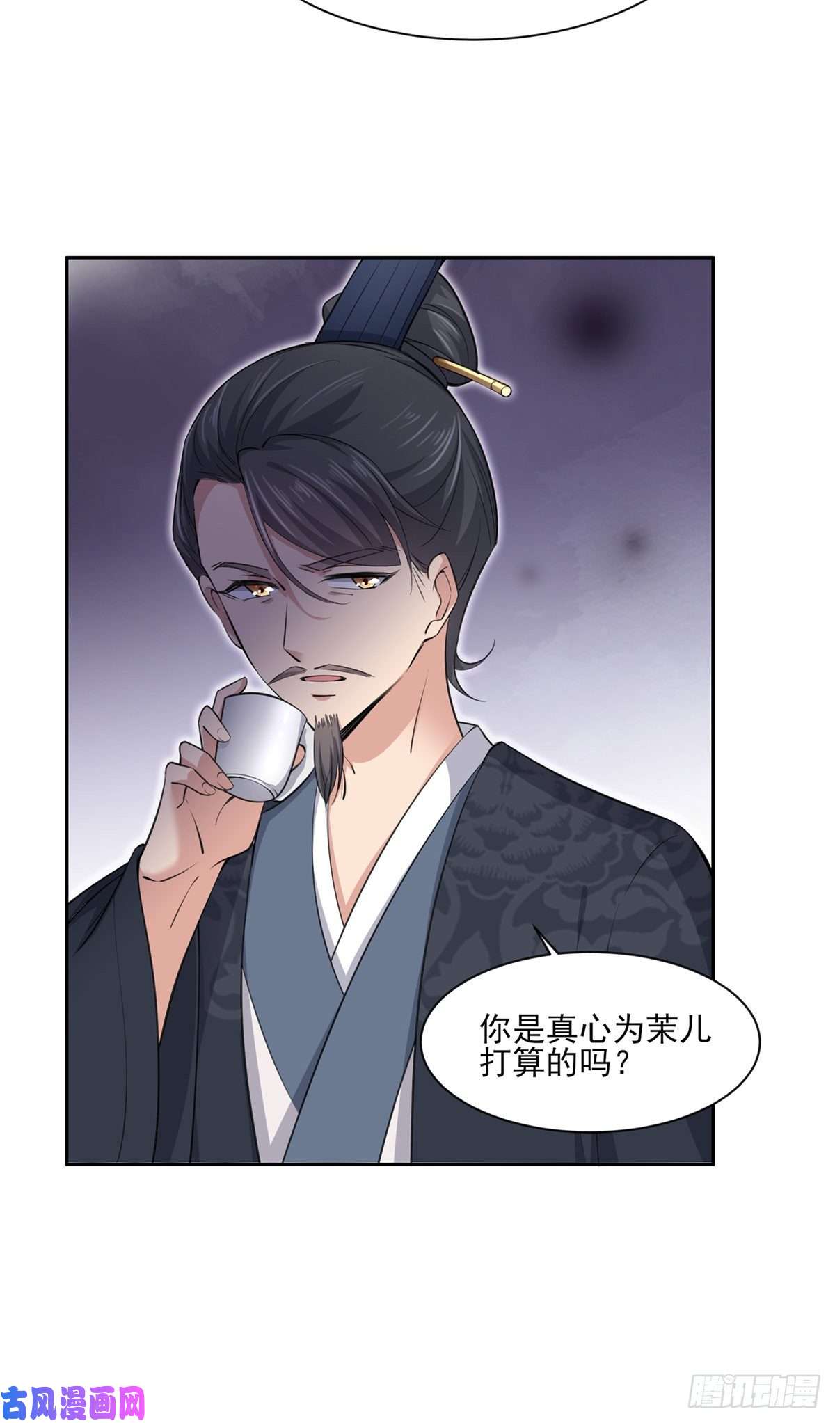 宦妃天下第57话 和表哥成婚