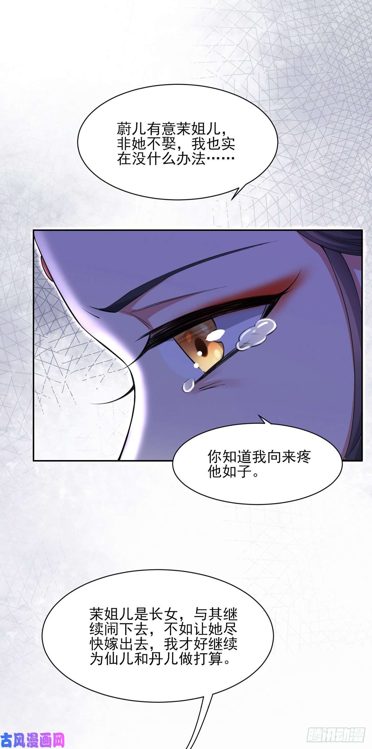 宦妃天下第57话 和表哥成婚