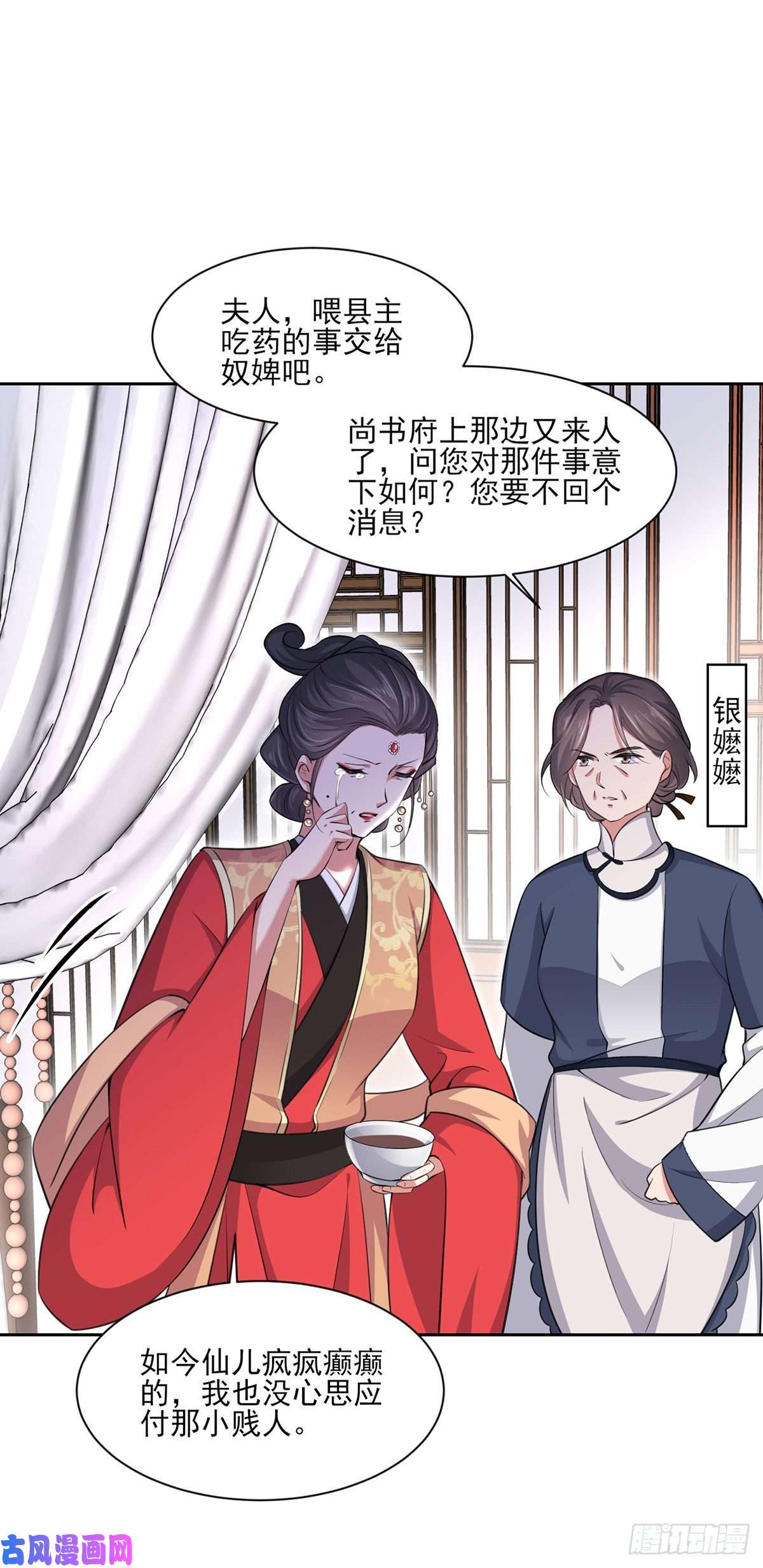 宦妃天下第57话 和表哥成婚