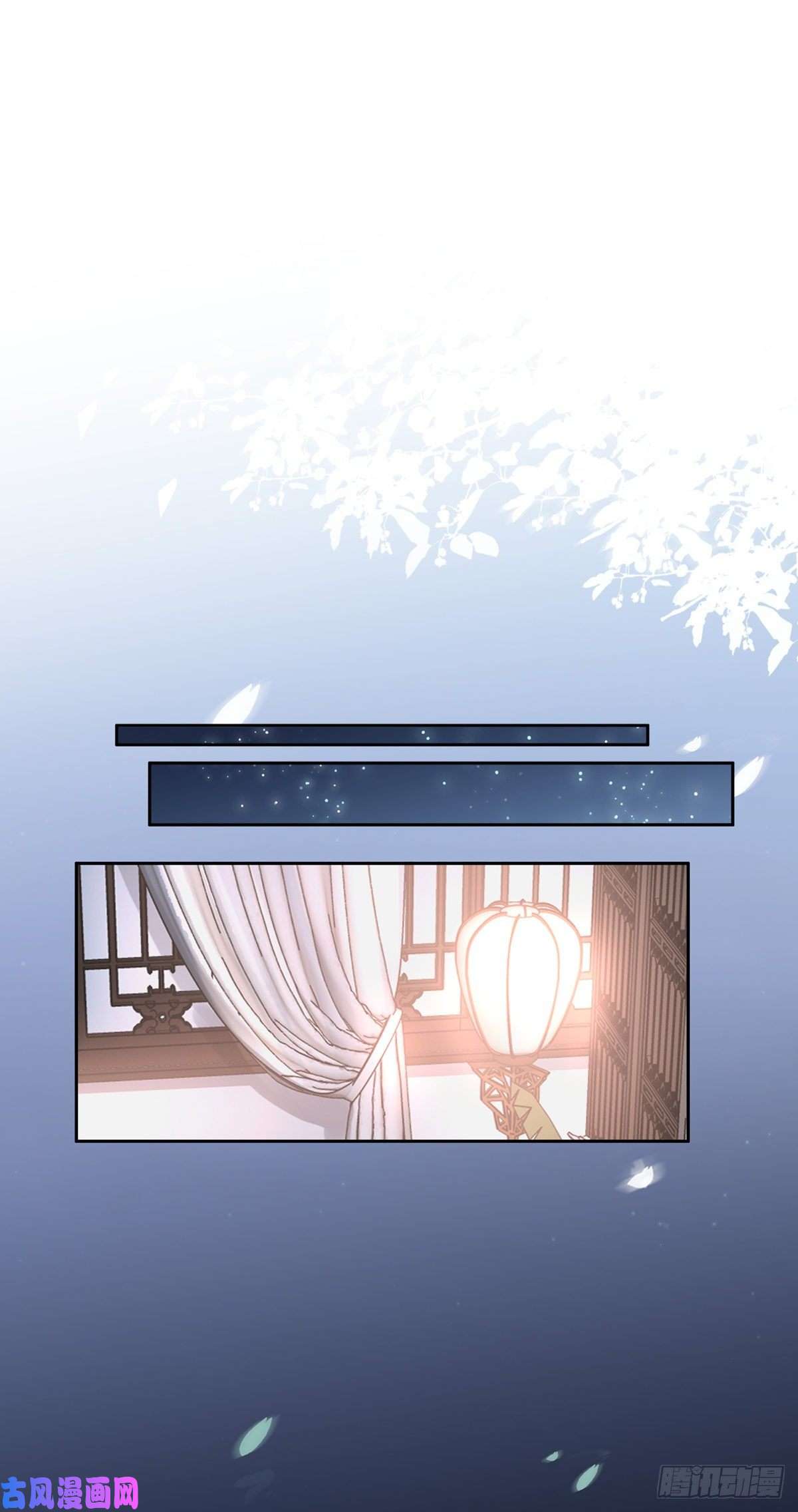 宦妃天下第58话 嫁给太监