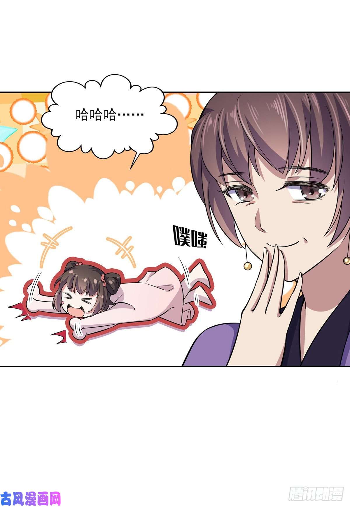 宦妃天下第58话 嫁给太监