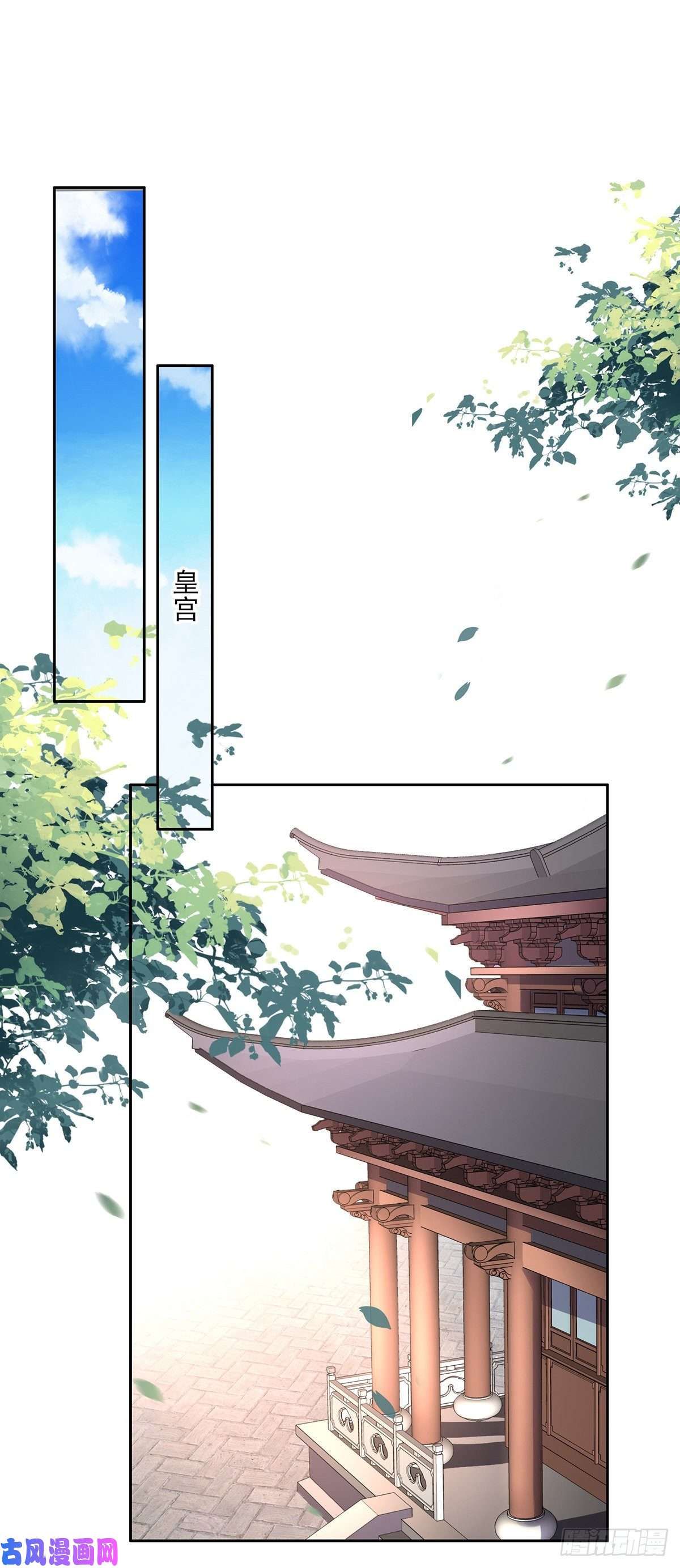 宦妃天下第58话 嫁给太监