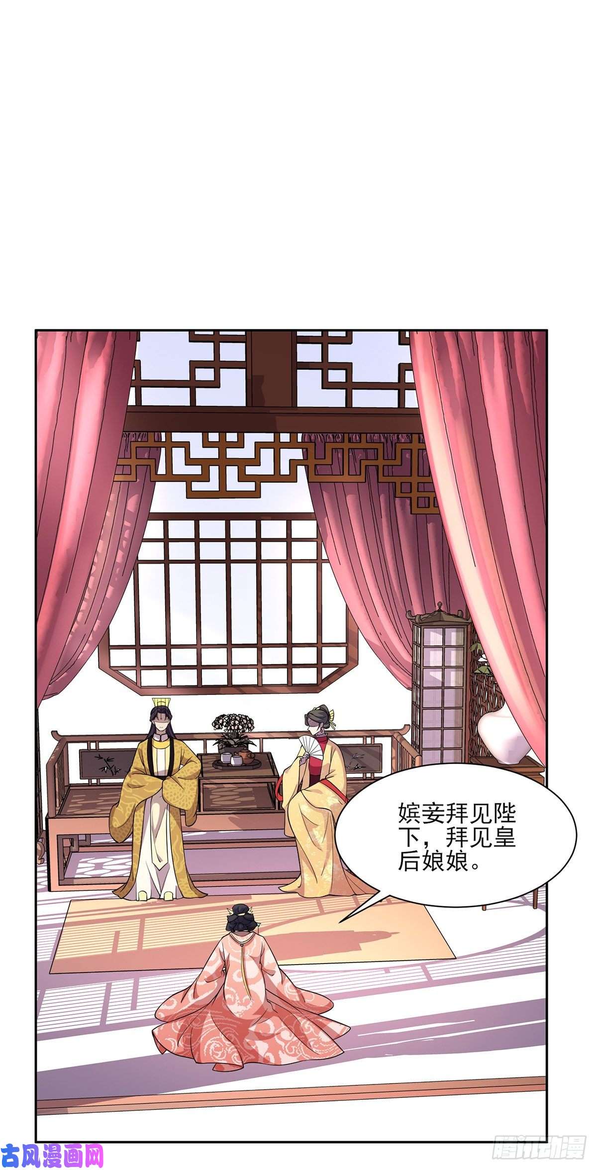 宦妃天下第58话 嫁给太监